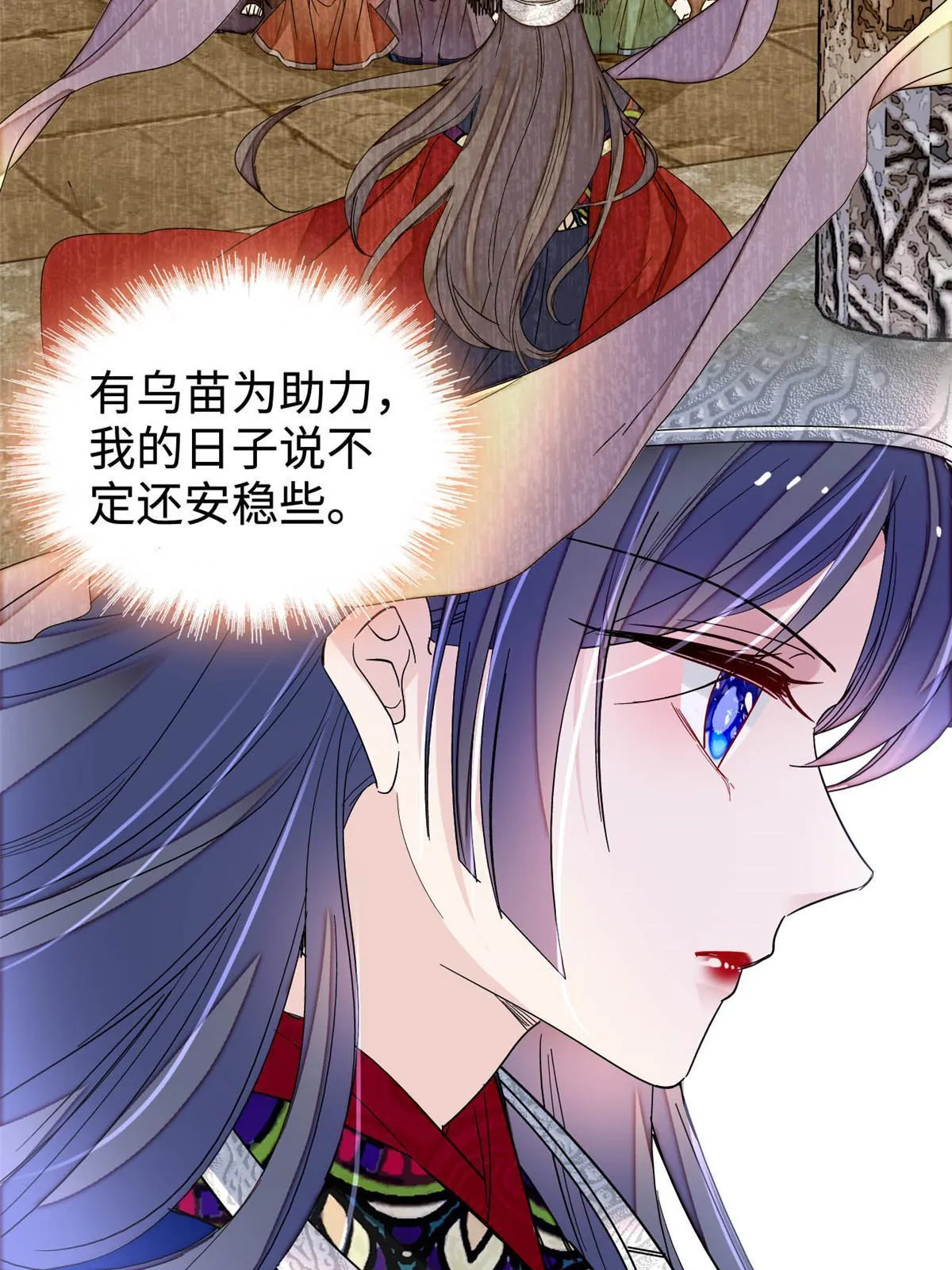 第292话 龙之七子的预言 第26页