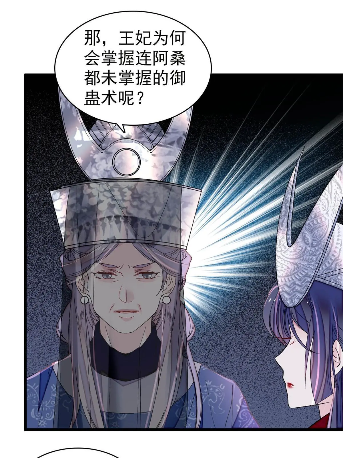 第292话 龙之七子的预言 第30页