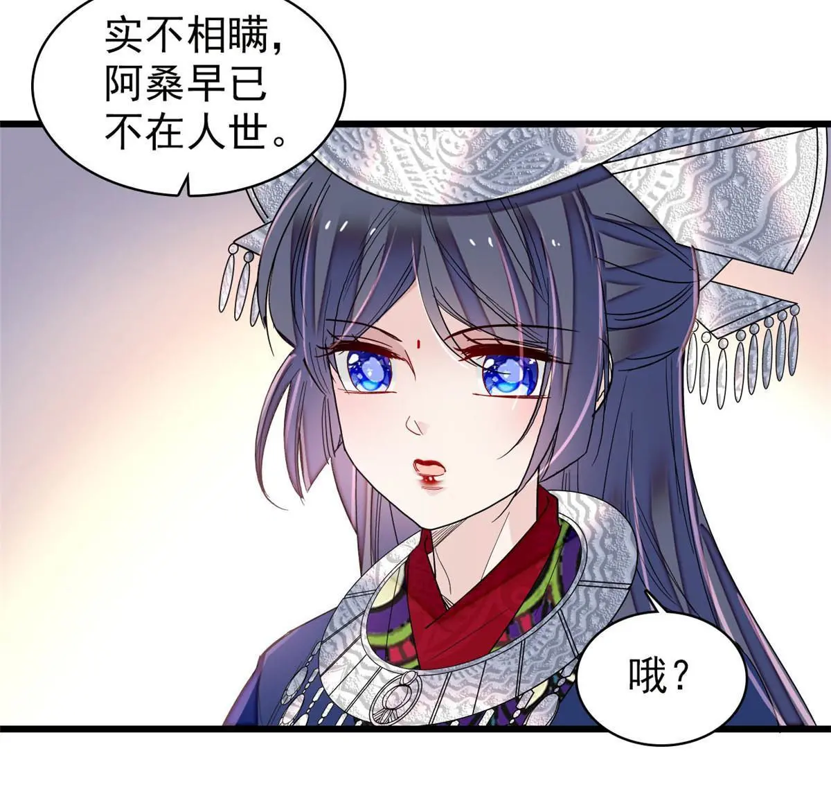 第292话 龙之七子的预言 第31页