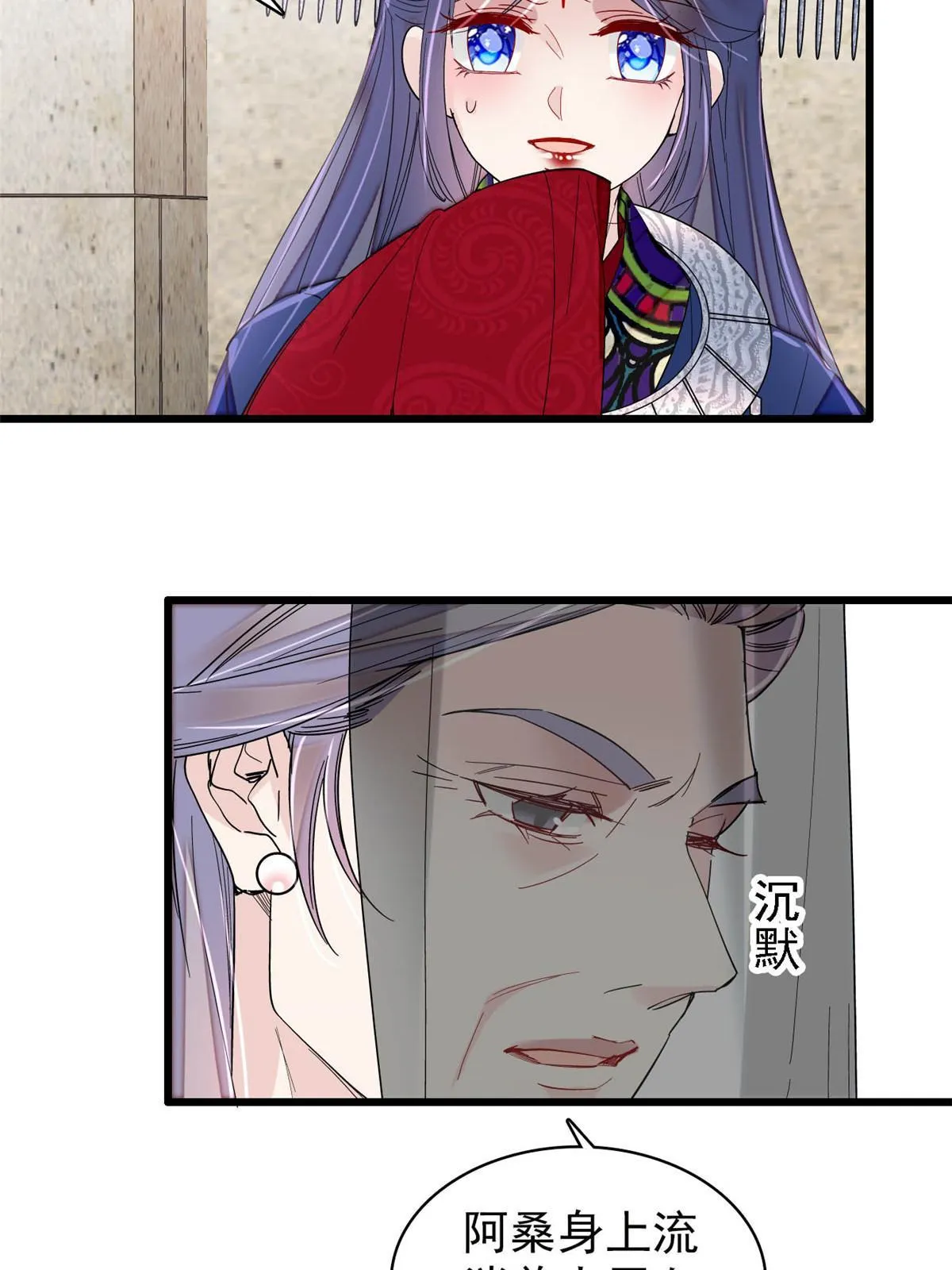 第292话 龙之七子的预言 第33页