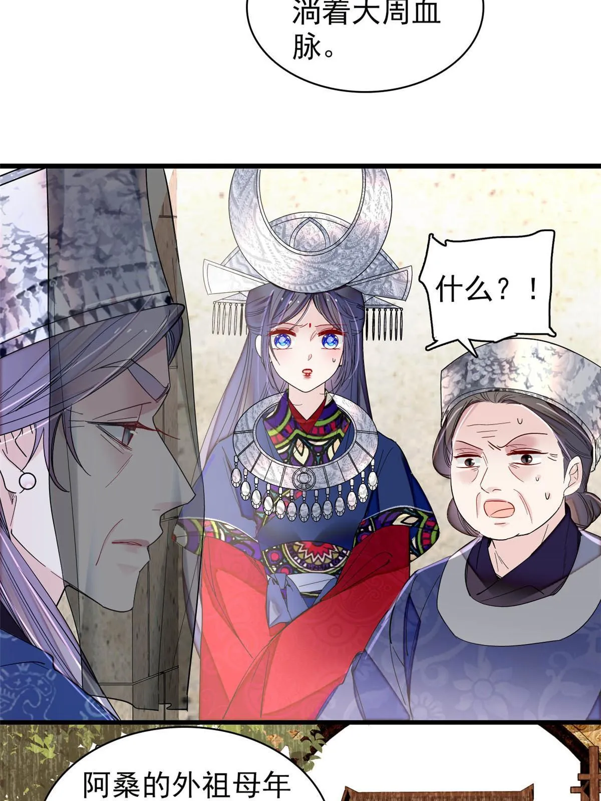 第292话 龙之七子的预言 第34页