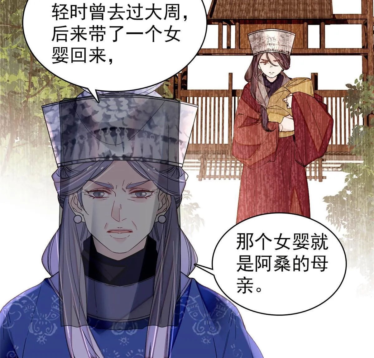 第292话 龙之七子的预言 第35页