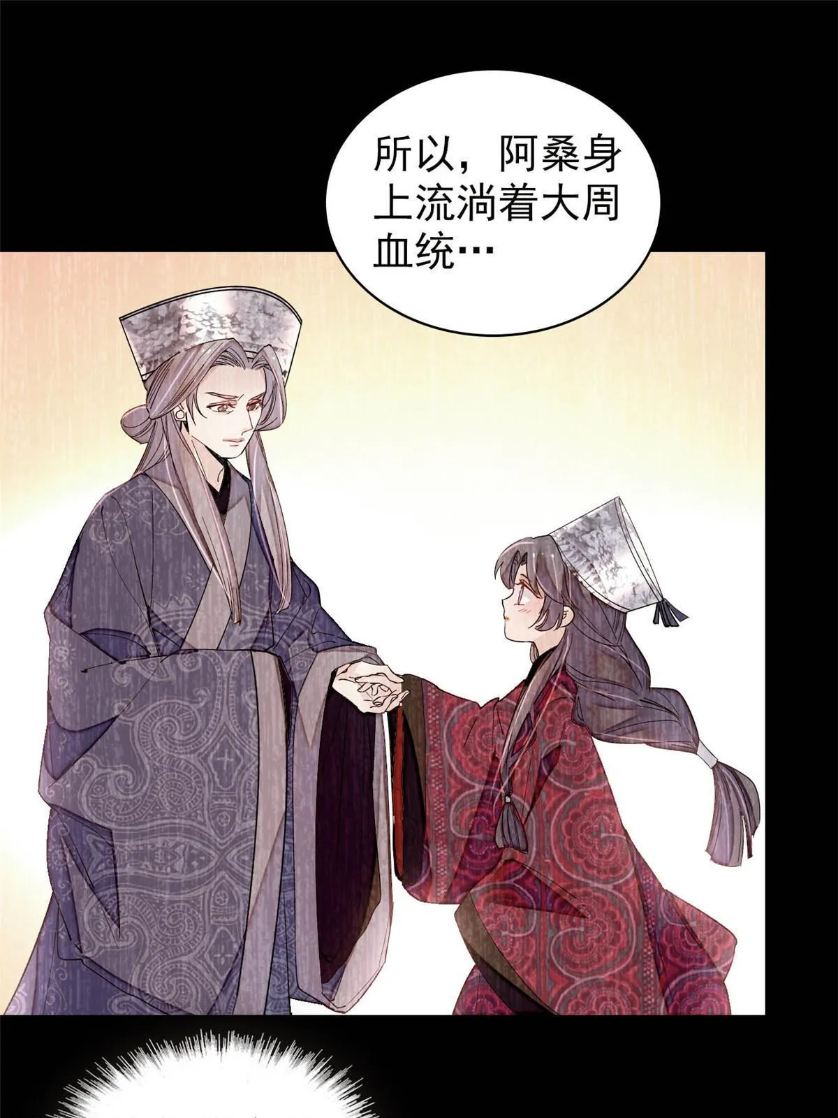 第292话 龙之七子的预言 第36页