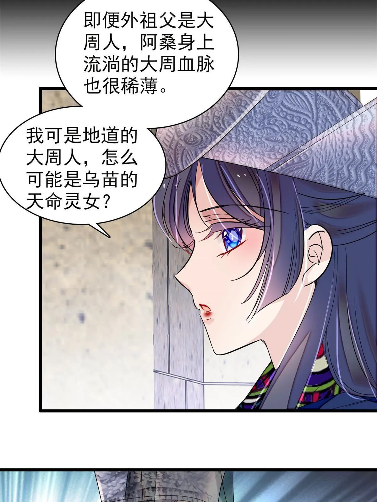第292话 龙之七子的预言 第38页