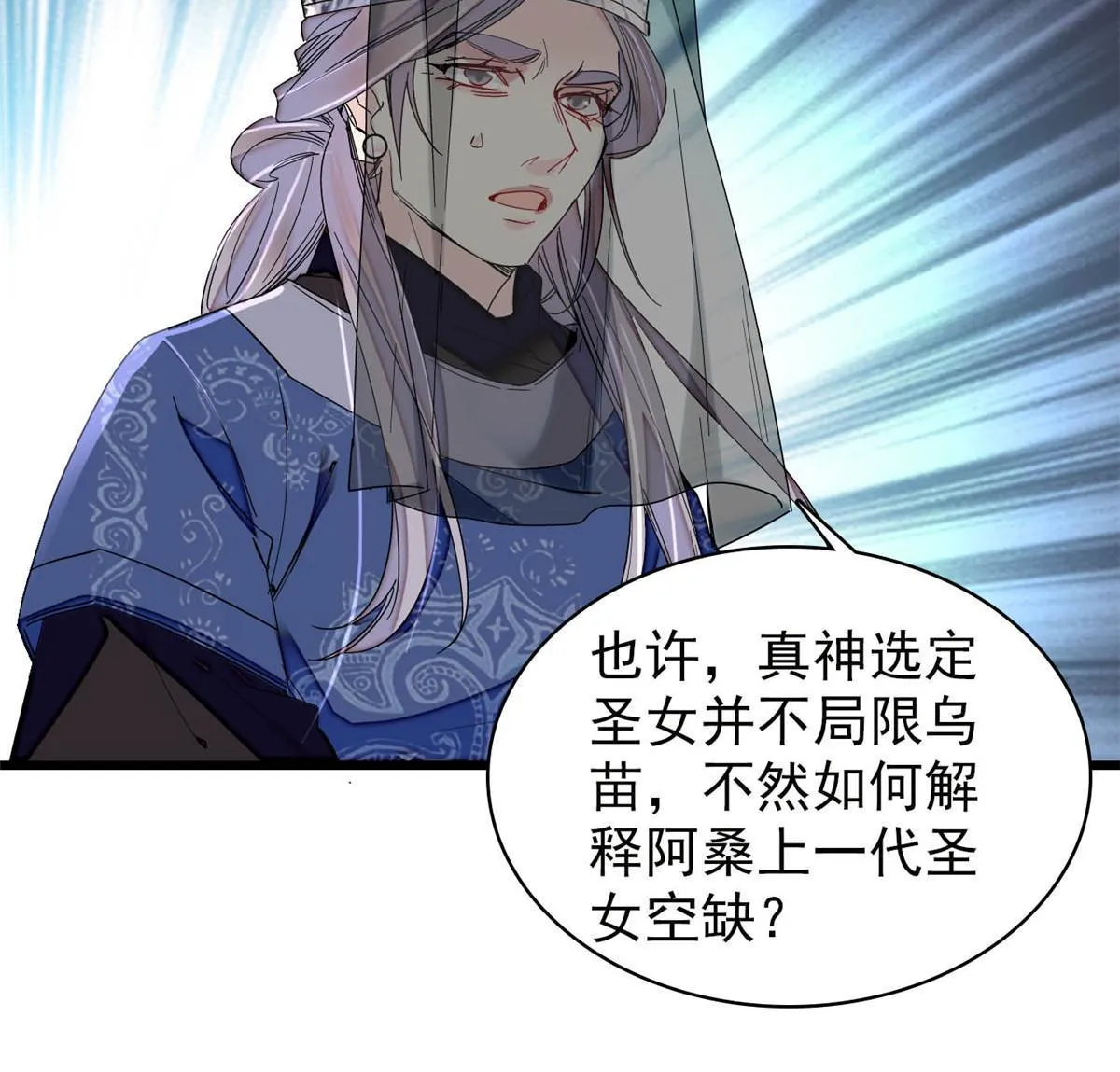第292话 龙之七子的预言 第39页