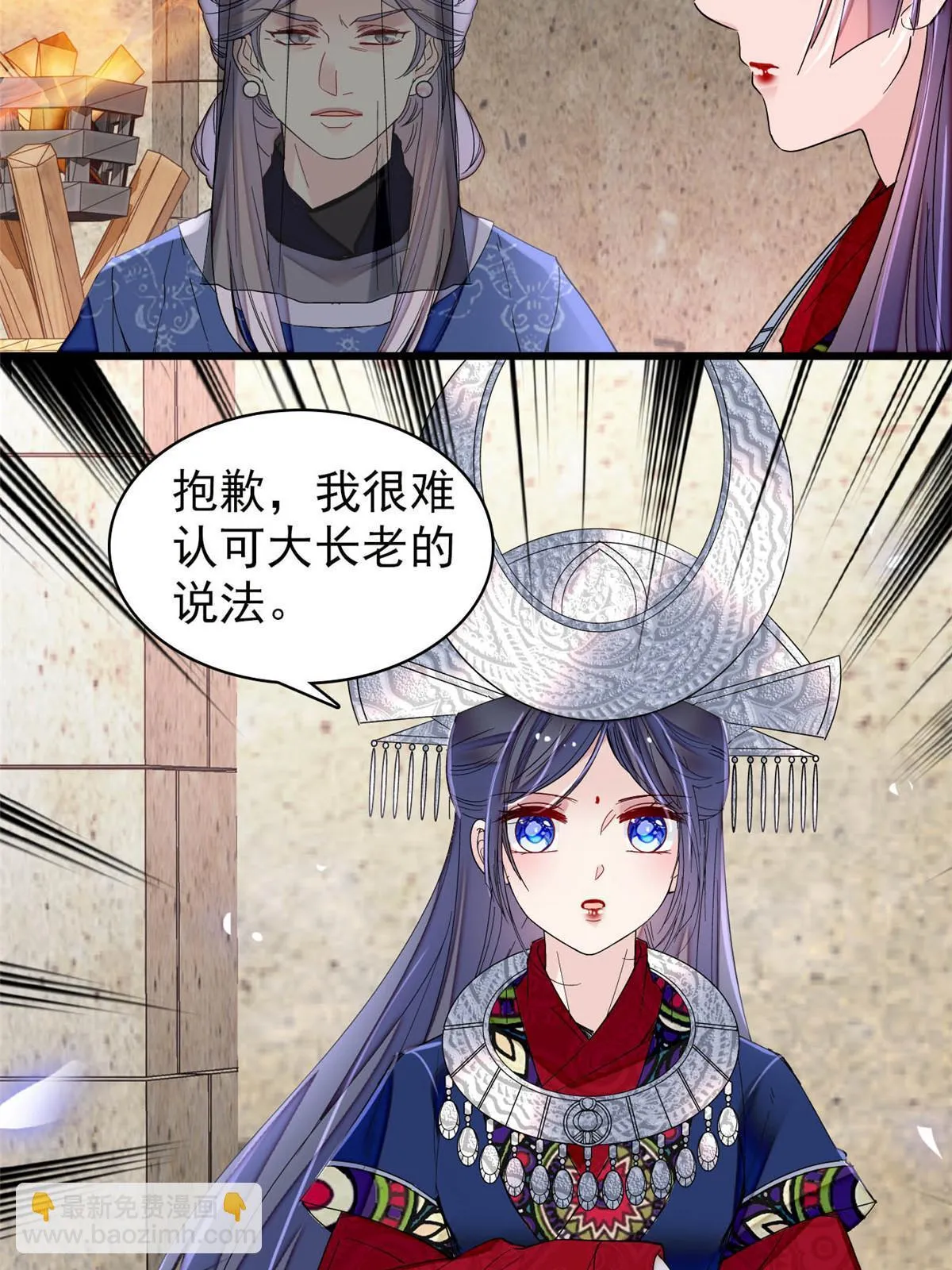 第292话 龙之七子的预言 第41页