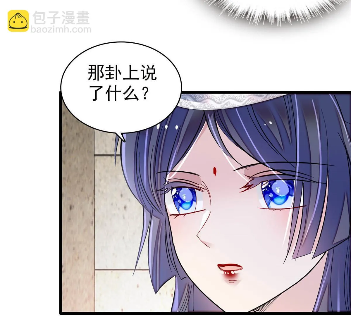 第292话 龙之七子的预言 第43页