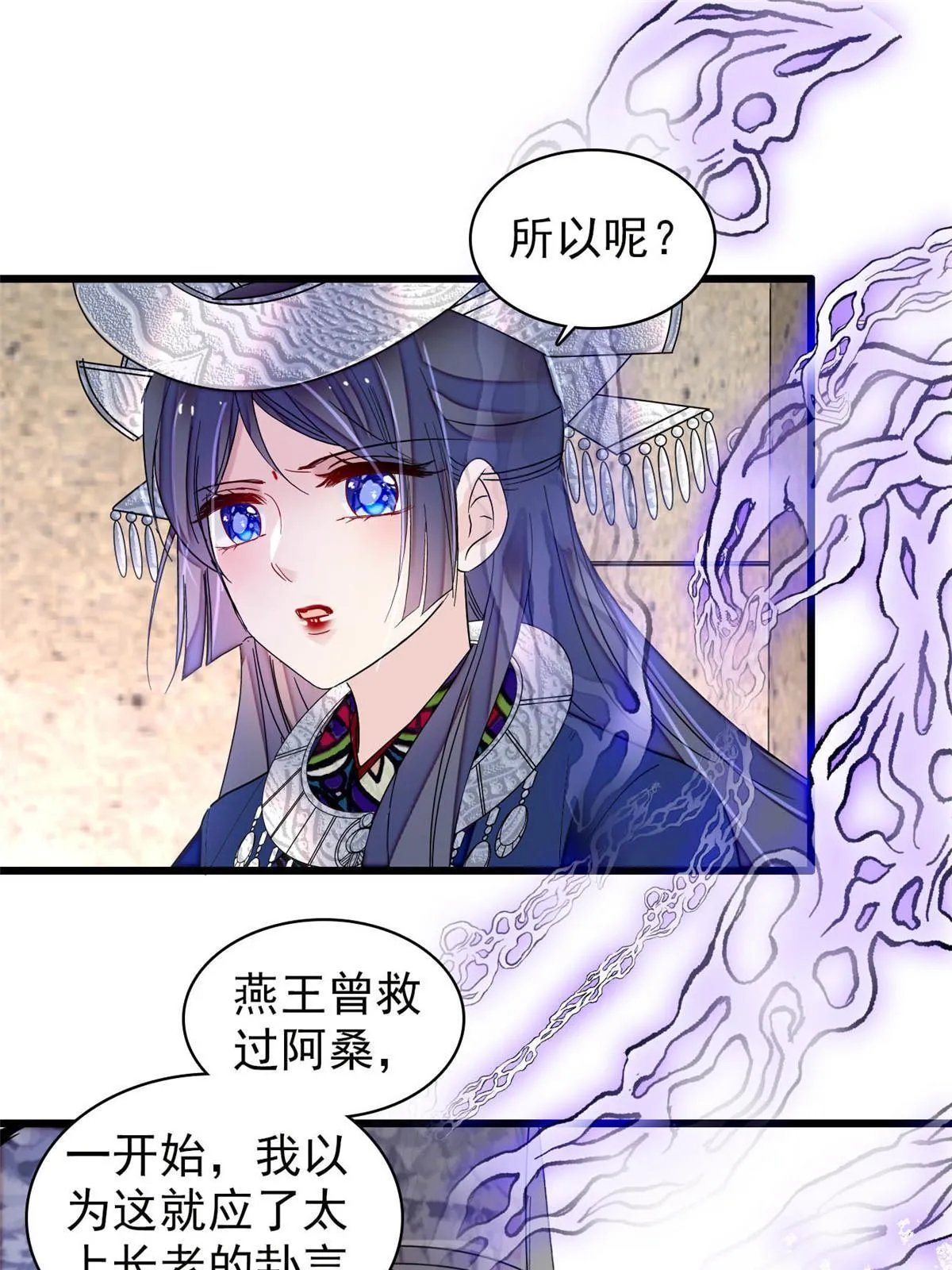 第292话 龙之七子的预言 第48页
