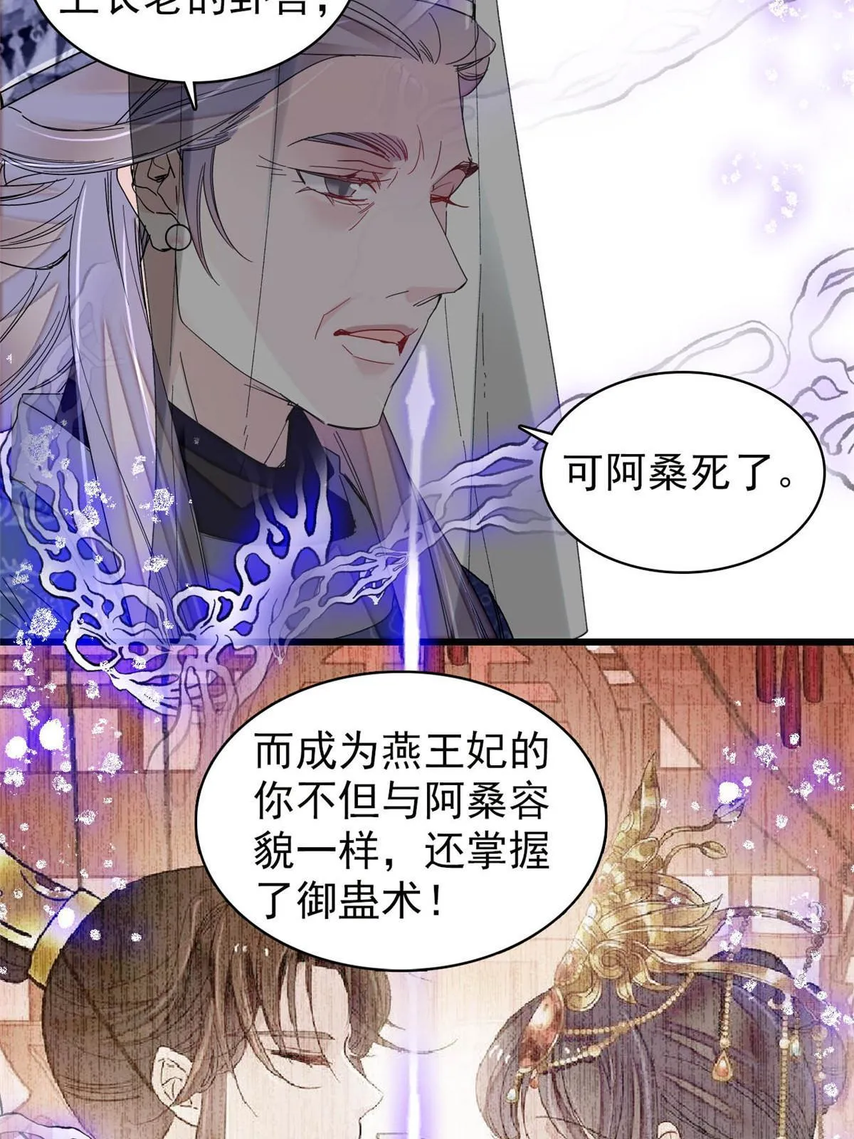 第292话 龙之七子的预言 第49页