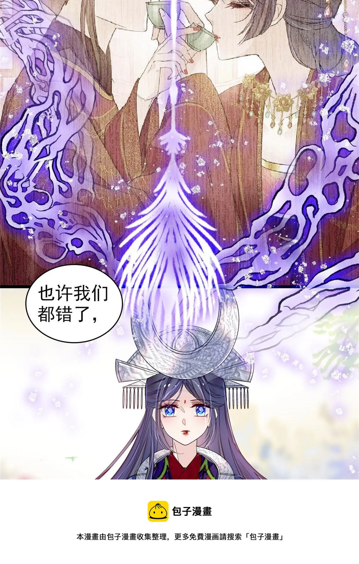 第292话 龙之七子的预言 第50页