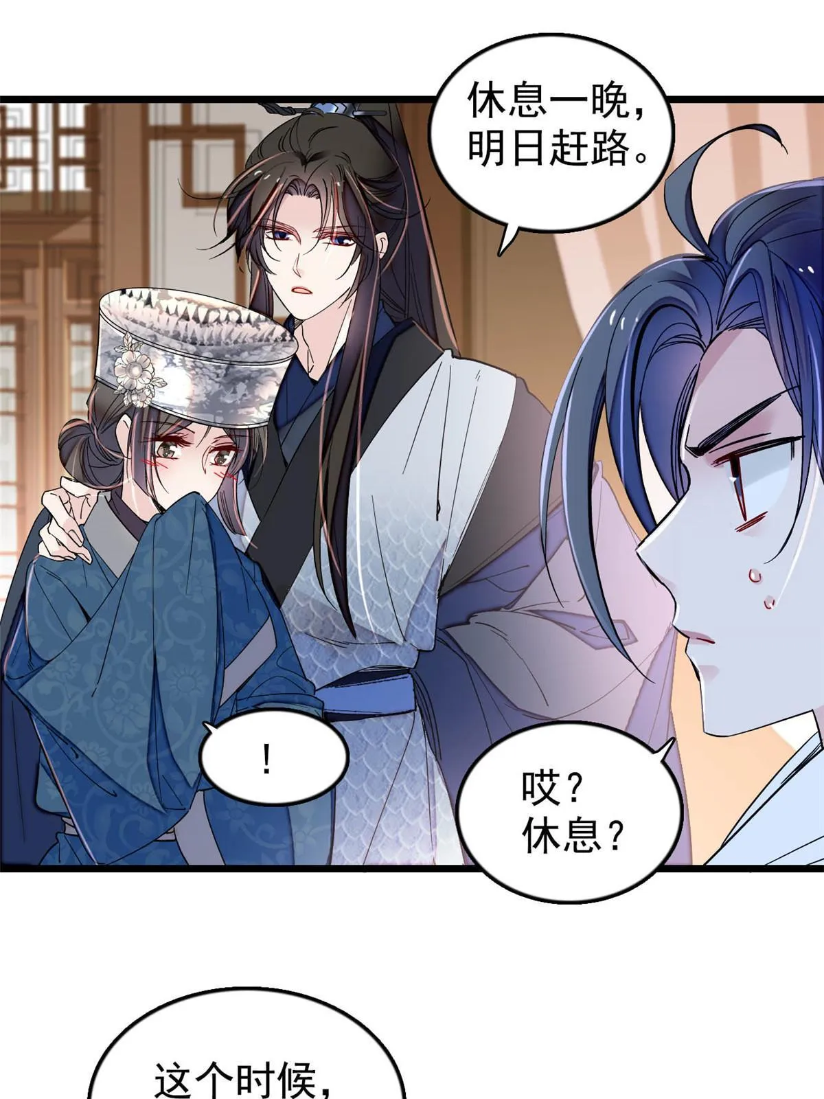第295话 阿似，你听我解释！ 第7页