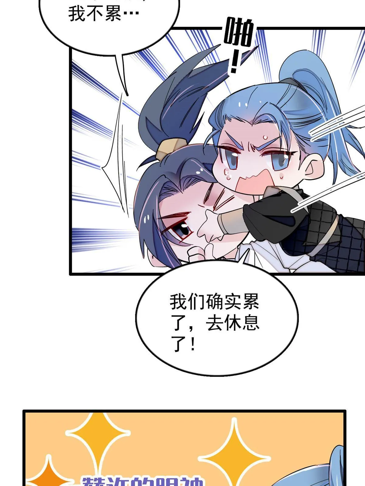 第295话 阿似，你听我解释！ 第8页