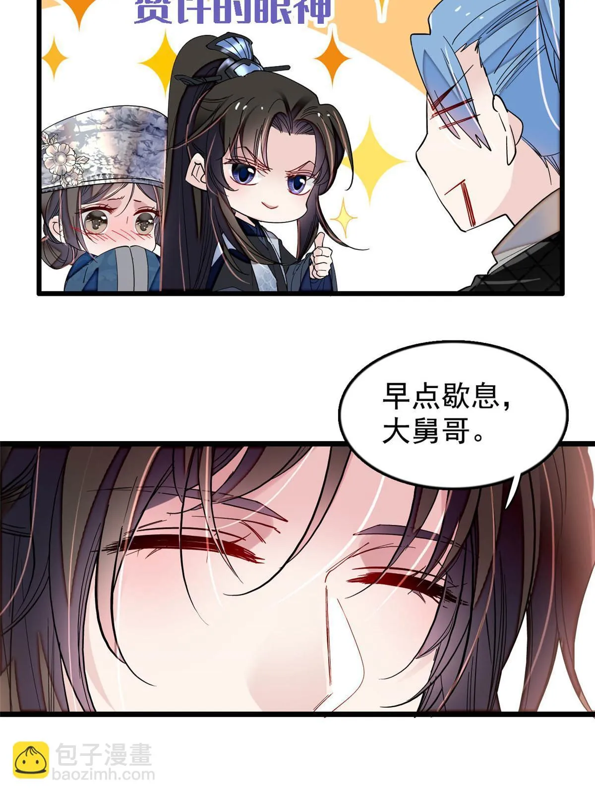 第295话 阿似，你听我解释！ 第9页