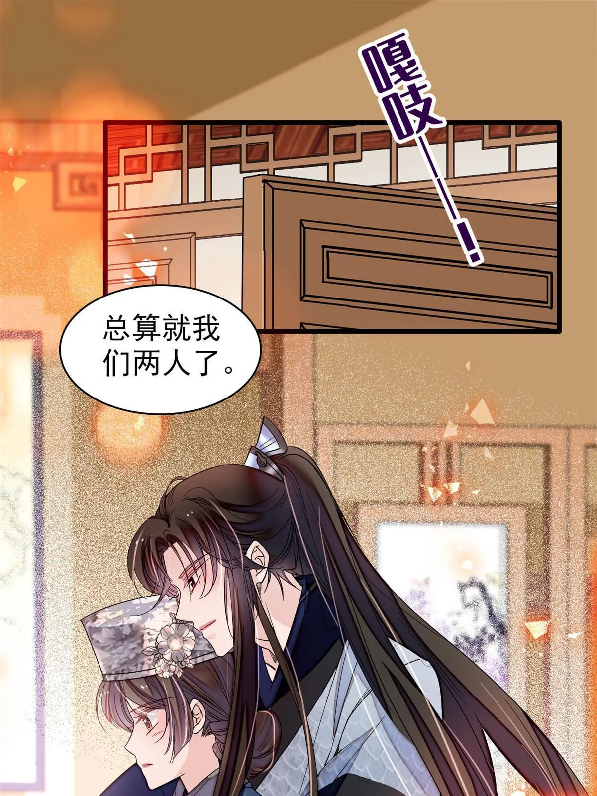 第295话 阿似，你听我解释！ 第11页