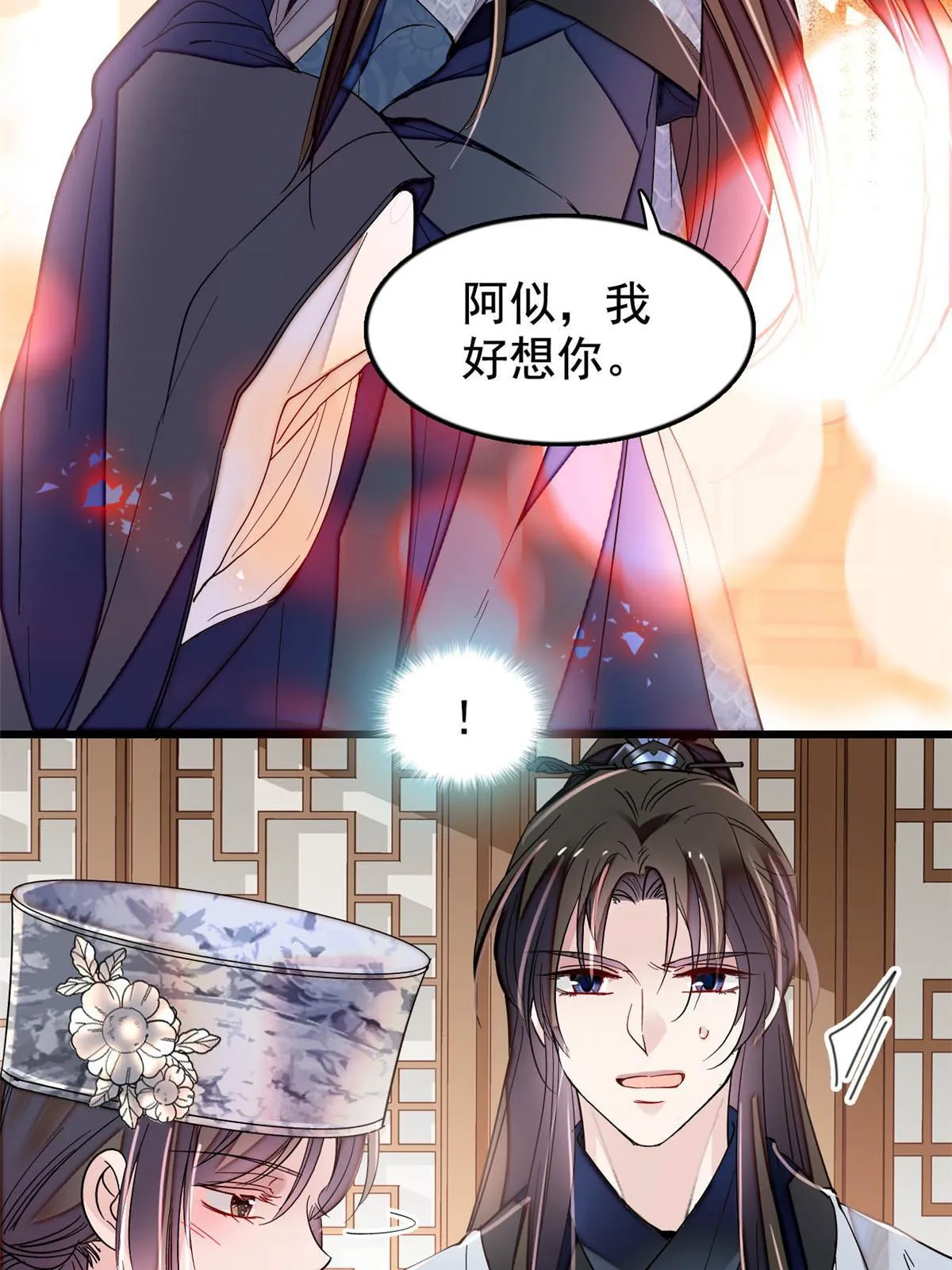第295话 阿似，你听我解释！ 第12页