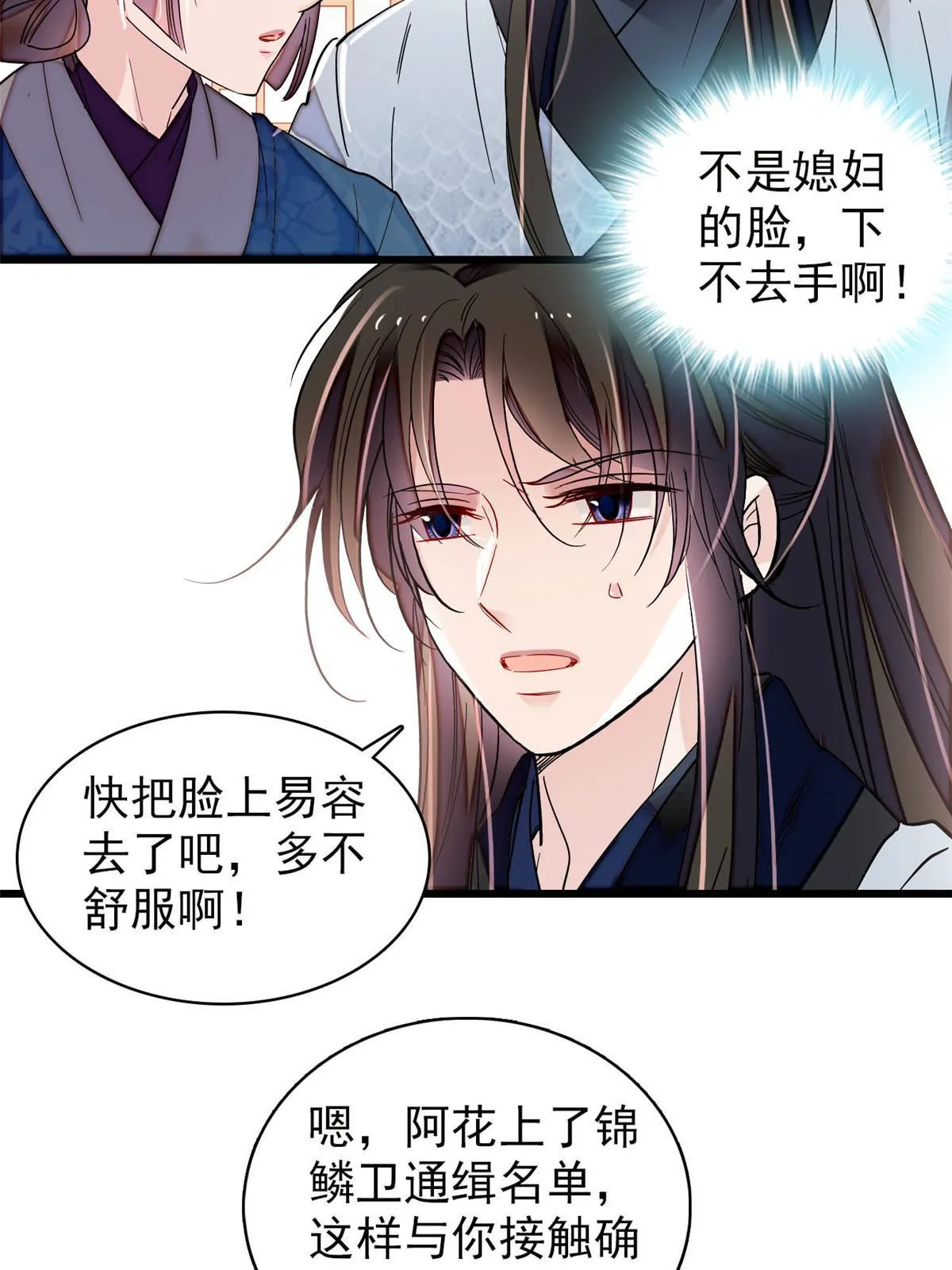 第295话 阿似，你听我解释！ 第13页