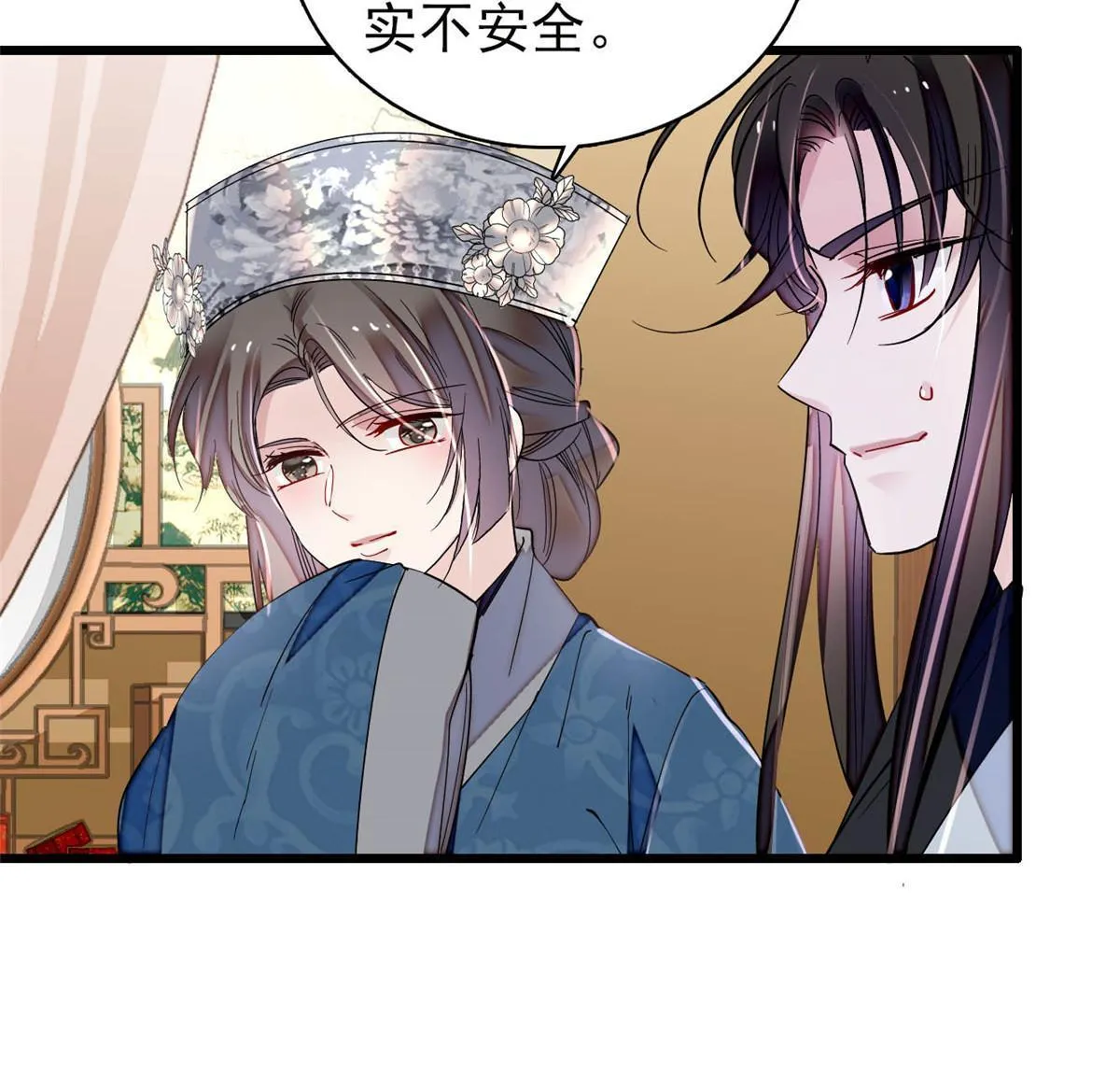 第295话 阿似，你听我解释！ 第14页