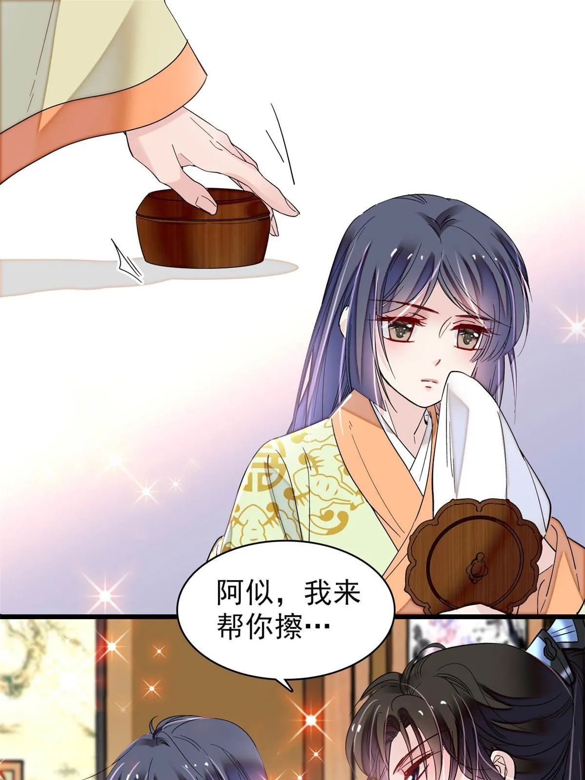 第295话 阿似，你听我解释！ 第15页