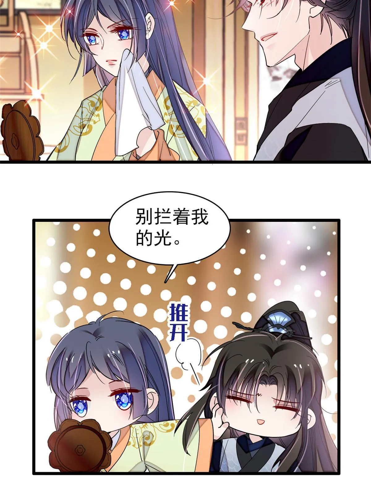 第295话 阿似，你听我解释！ 第16页