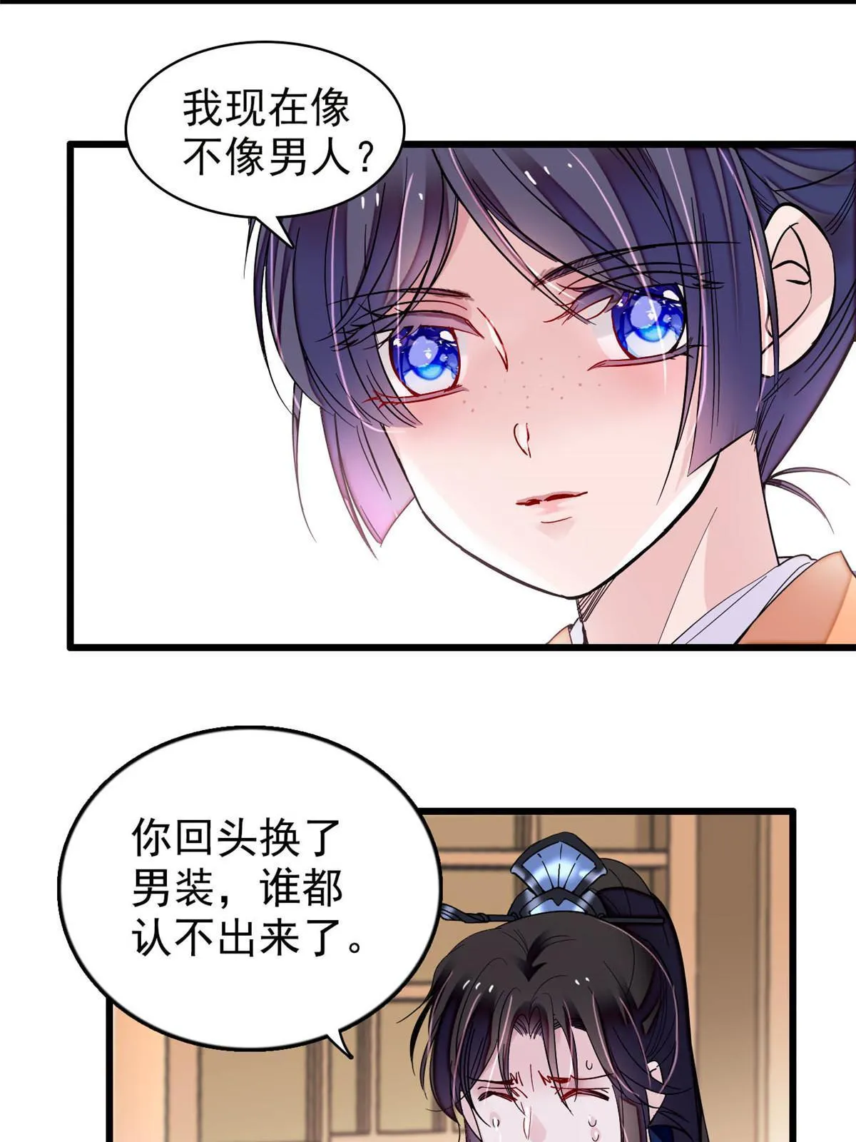 第295话 阿似，你听我解释！ 第20页