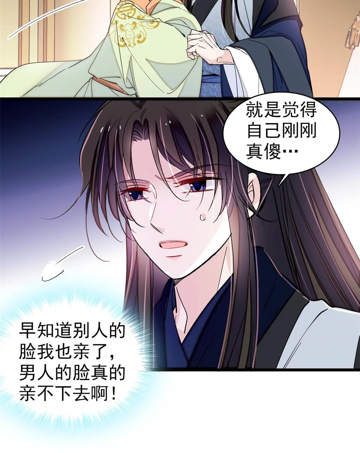 第295话 阿似，你听我解释！ 第22页