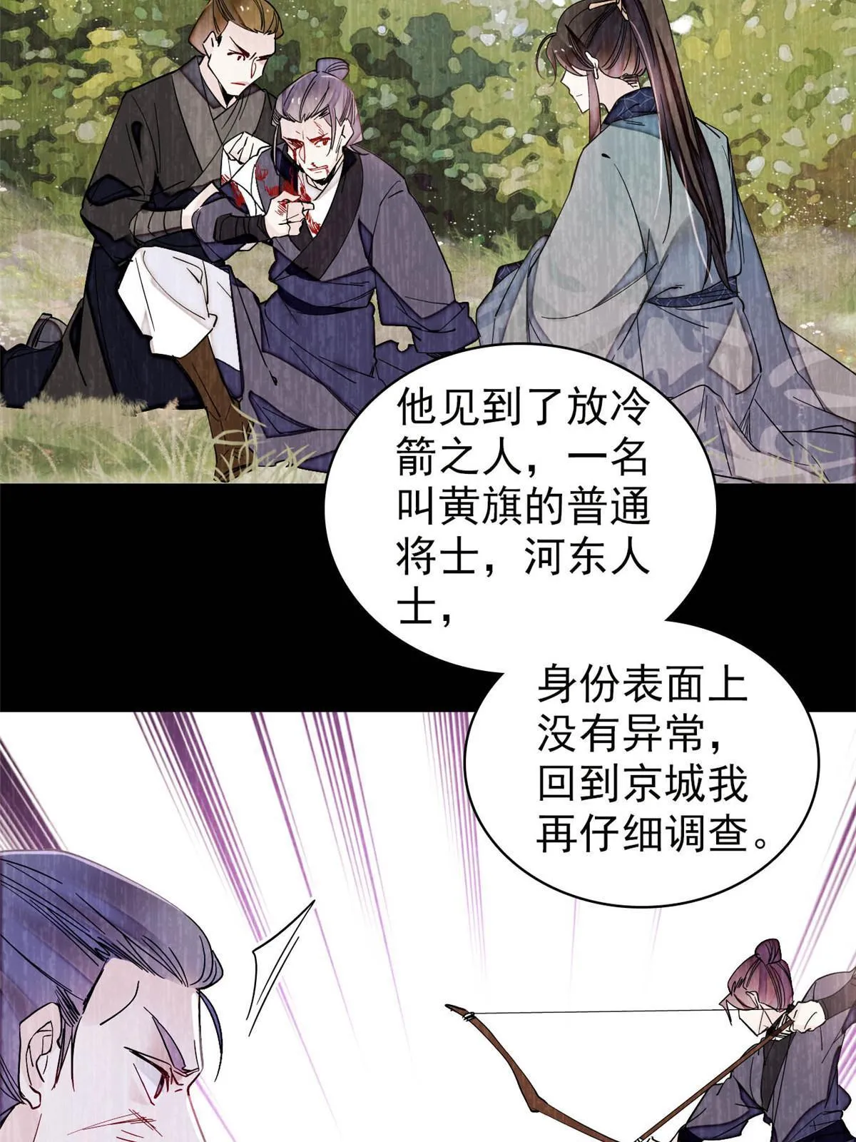 第295话 阿似，你听我解释！ 第24页