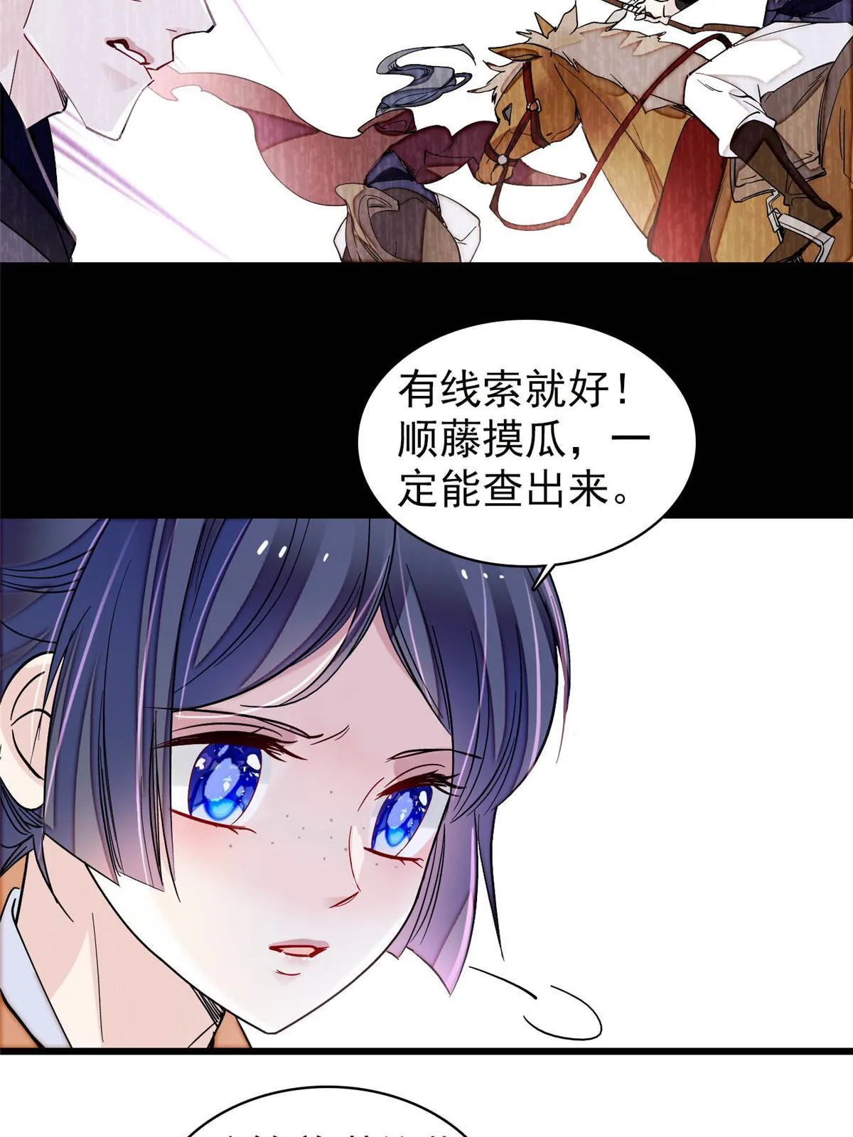 第295话 阿似，你听我解释！ 第25页