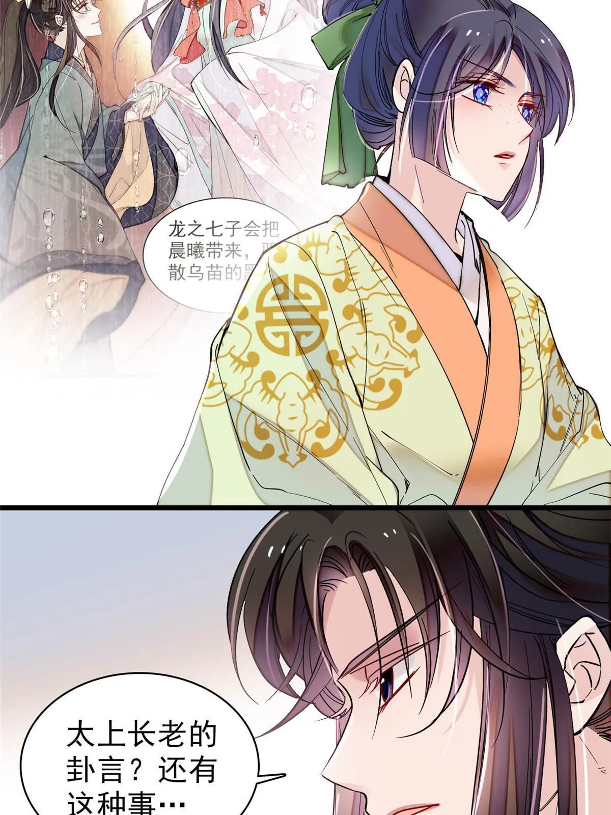 第295话 阿似，你听我解释！ 第28页