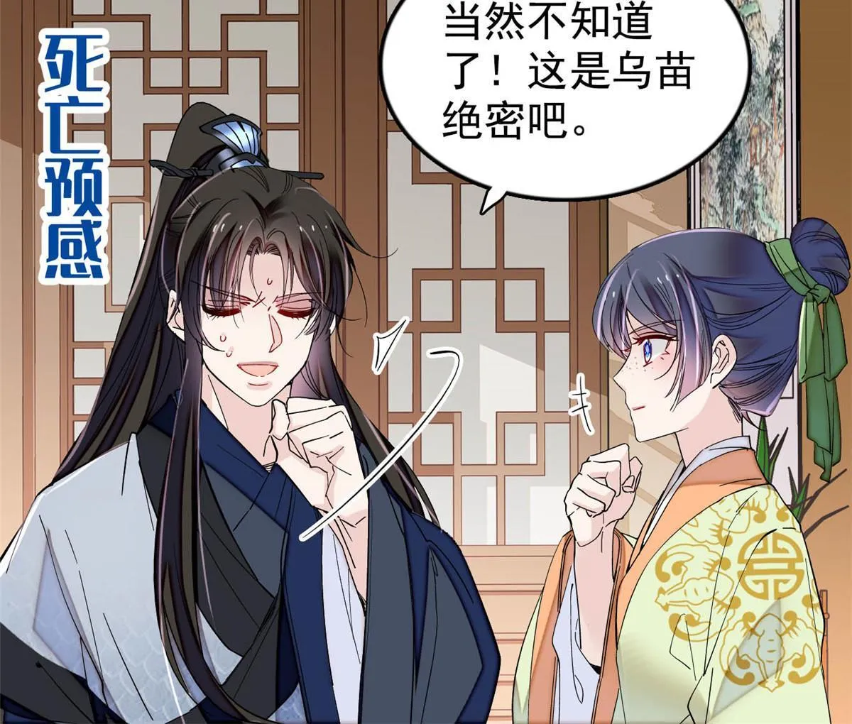 第295话 阿似，你听我解释！ 第30页