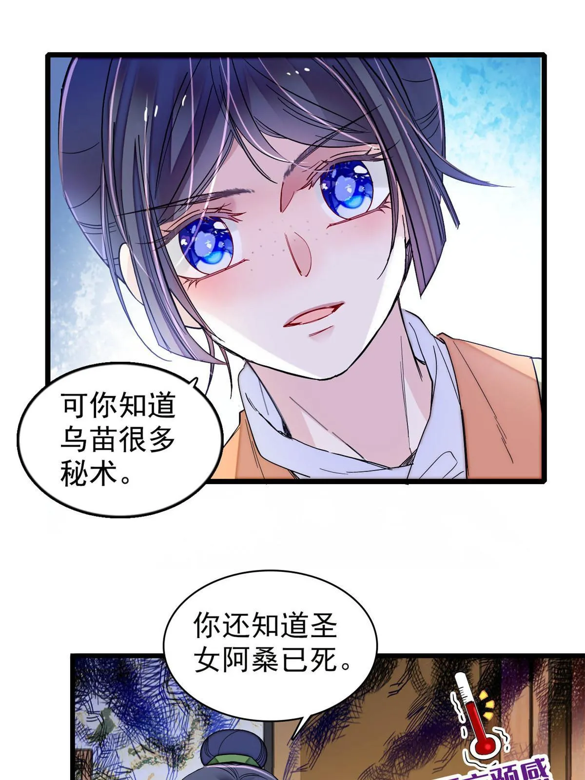 第295话 阿似，你听我解释！ 第31页