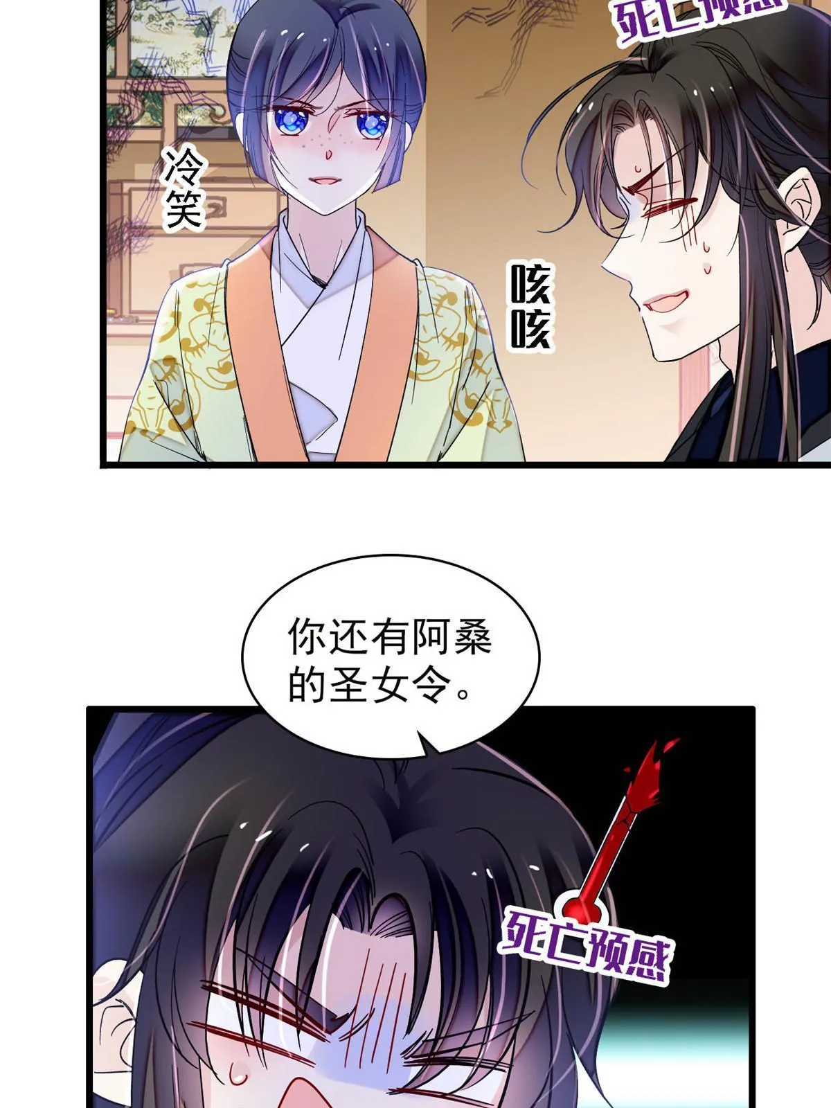 第295话 阿似，你听我解释！ 第32页