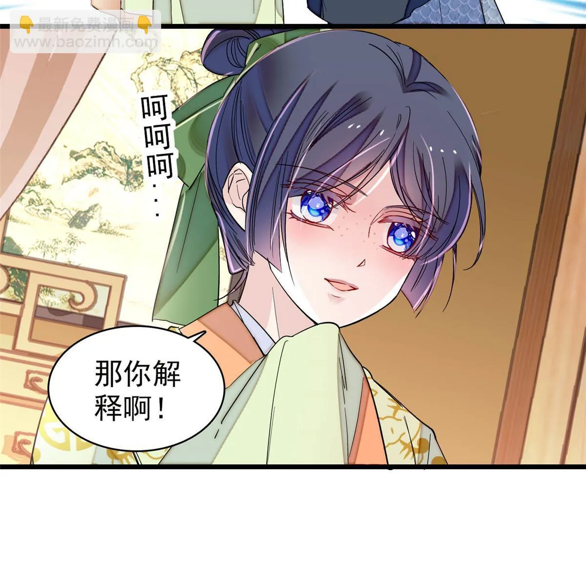 第295话 阿似，你听我解释！ 第34页