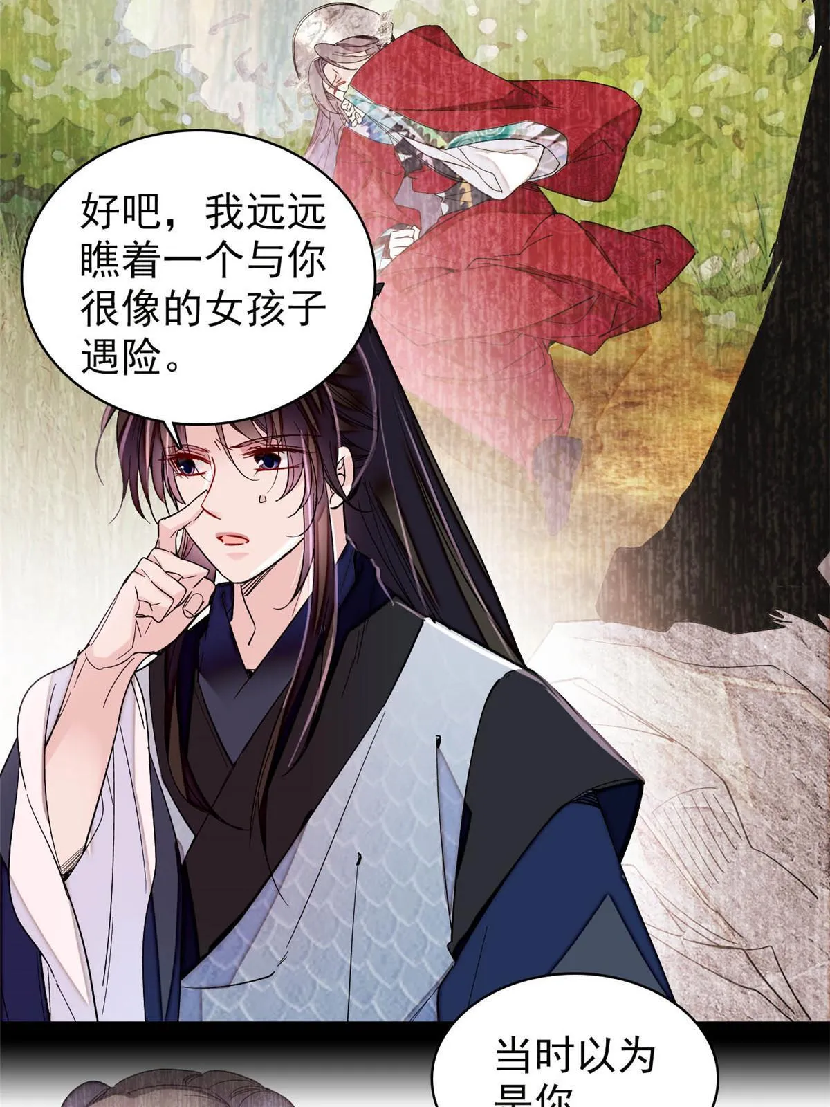 第295话 阿似，你听我解释！ 第37页