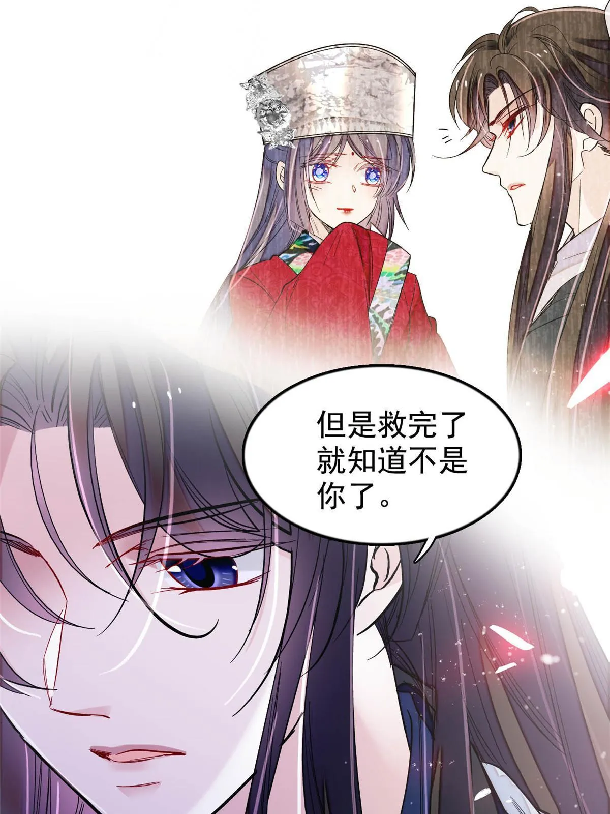 第295话 阿似，你听我解释！ 第39页
