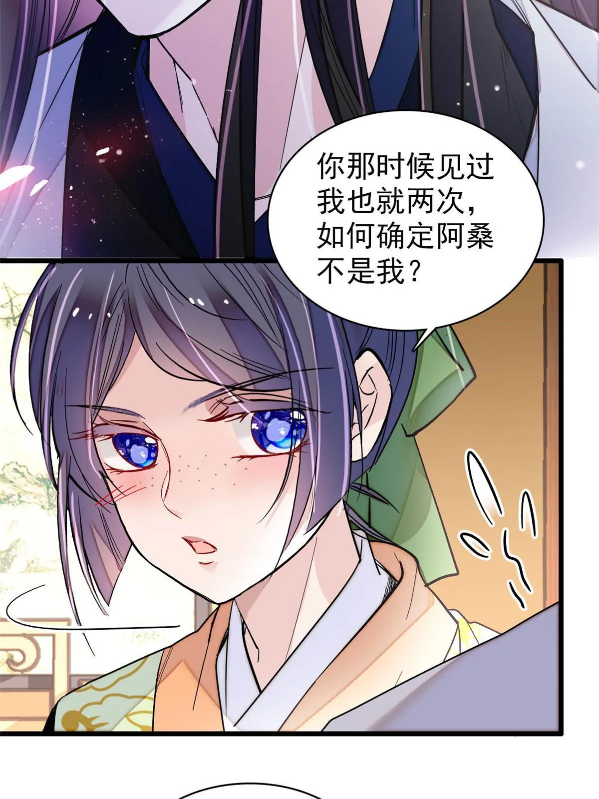 第295话 阿似，你听我解释！ 第40页