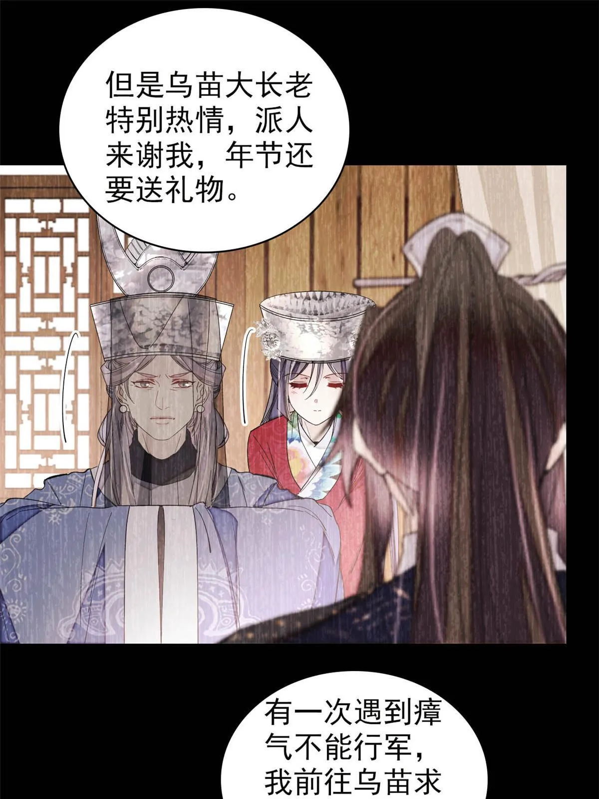 第295话 阿似，你听我解释！ 第43页
