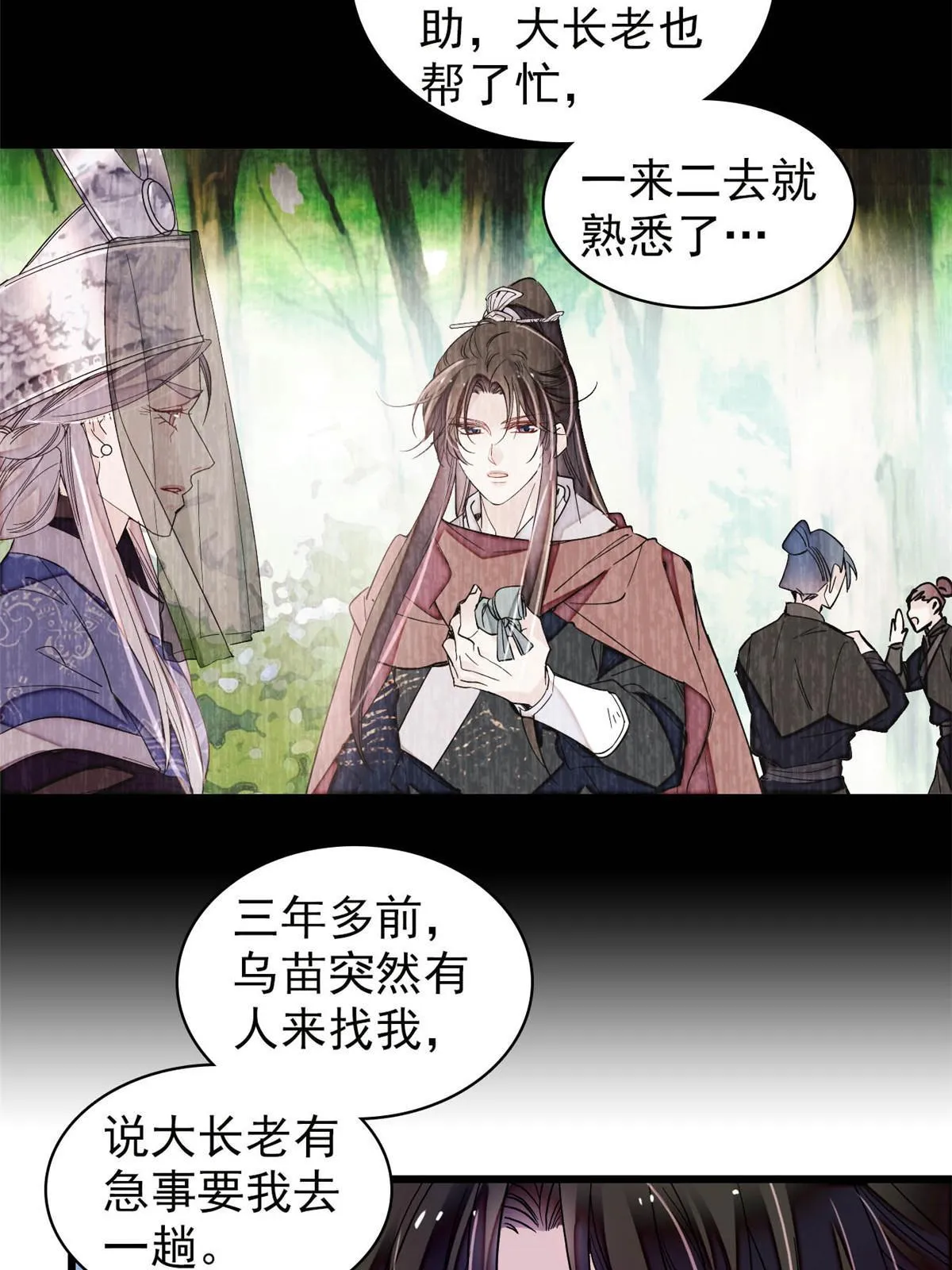第295话 阿似，你听我解释！ 第44页