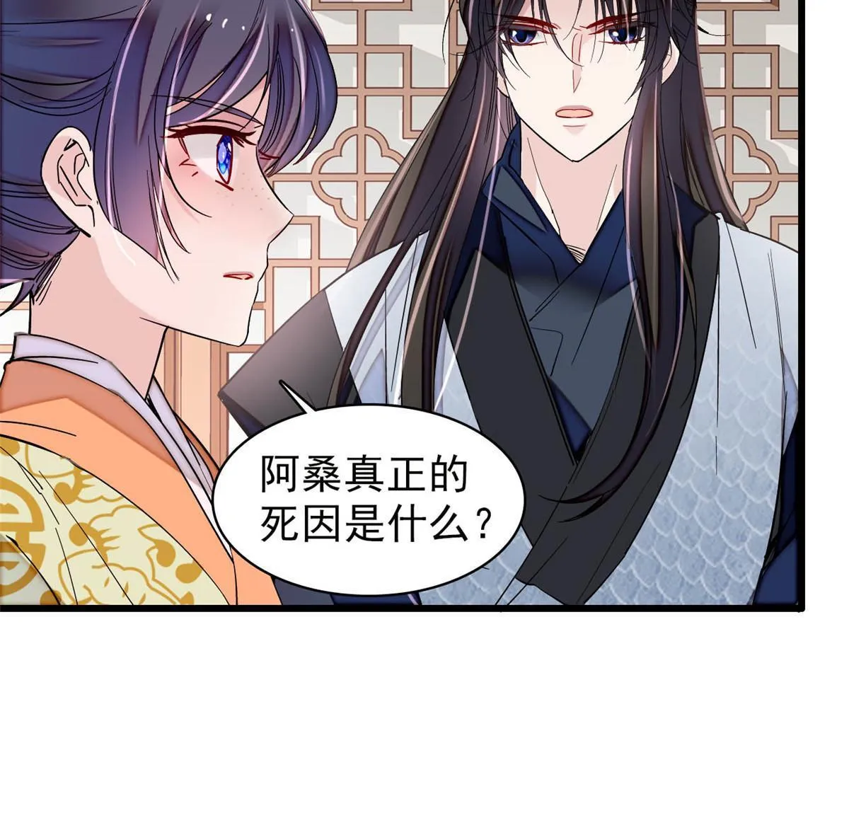 第295话 阿似，你听我解释！ 第46页