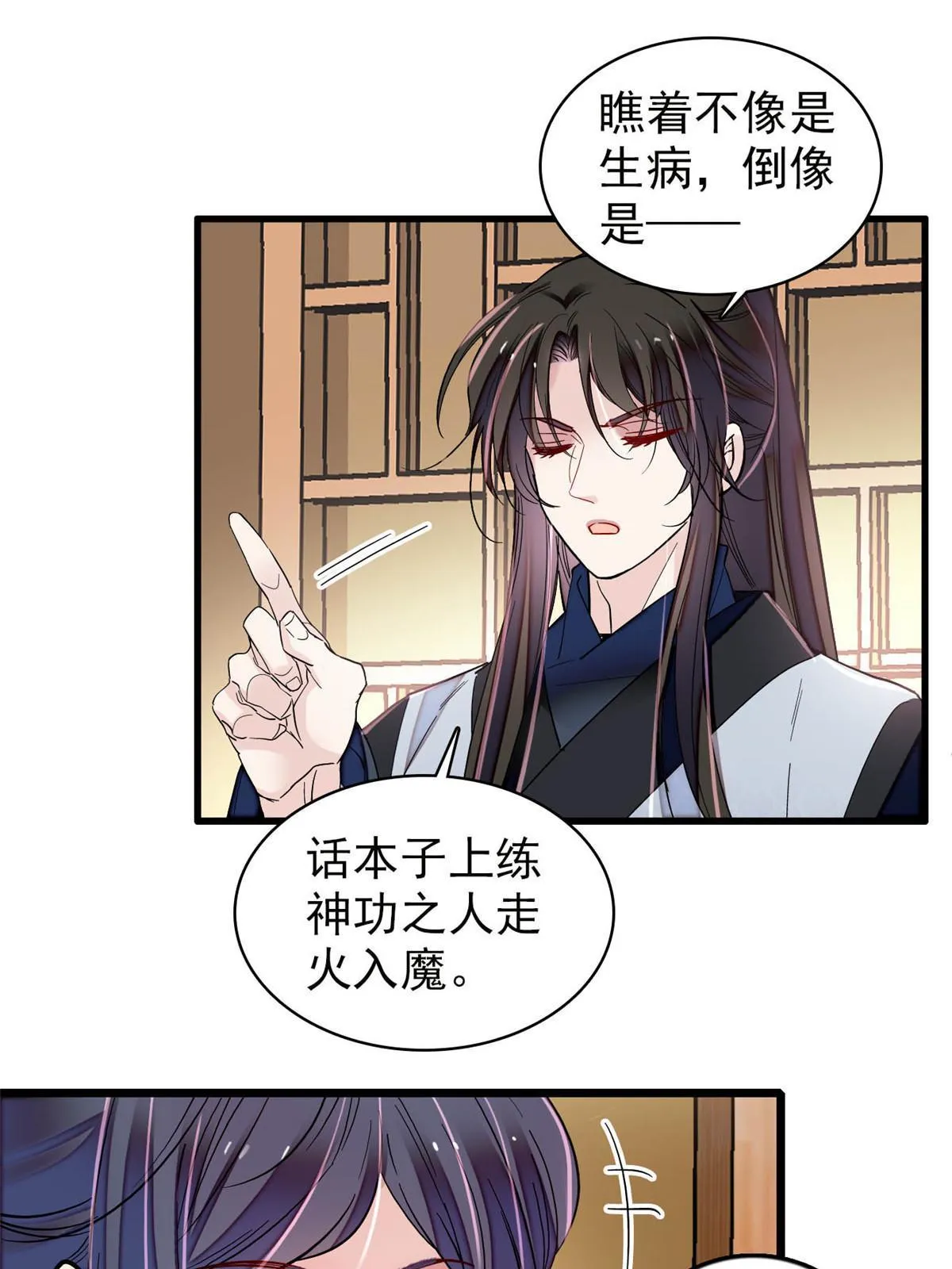 第295话 阿似，你听我解释！ 第47页