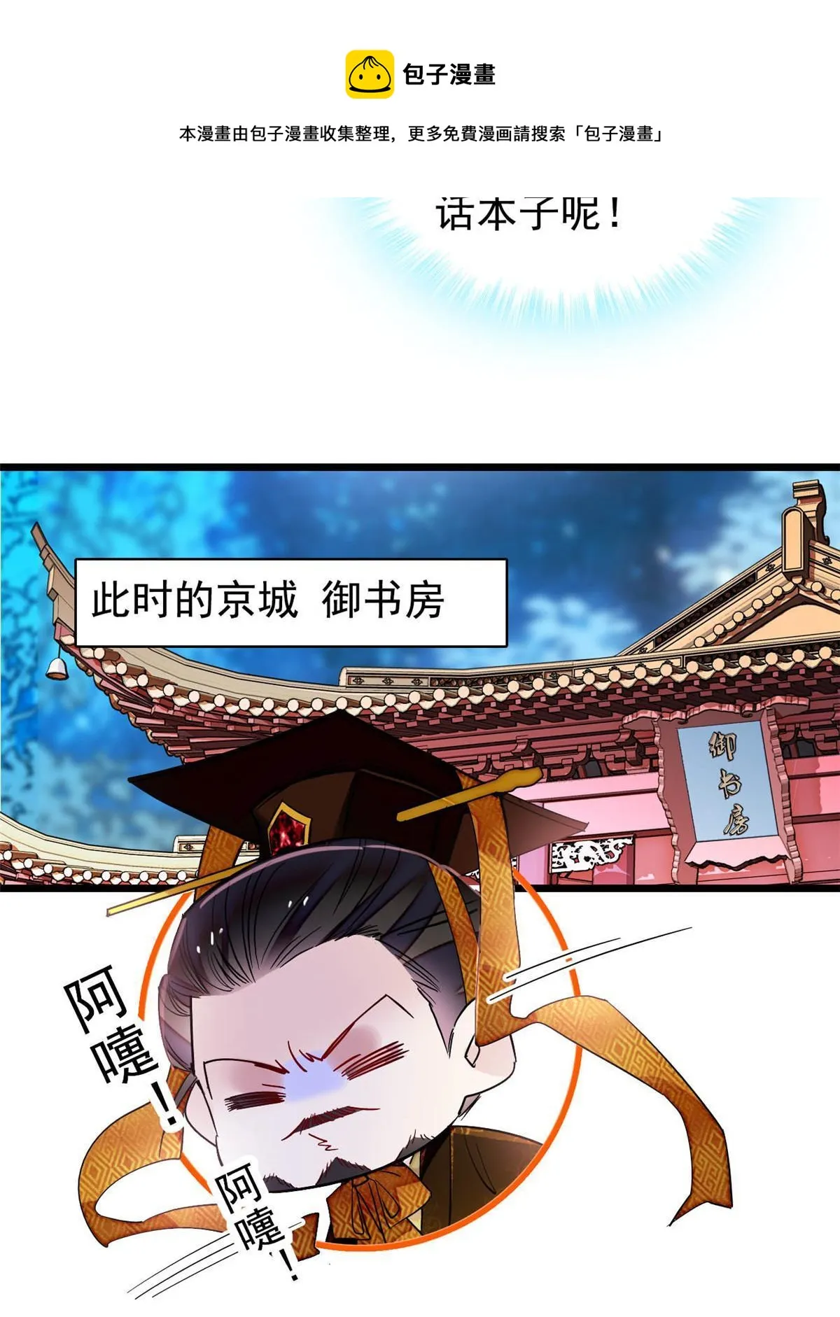 第295话 阿似，你听我解释！ 第50页
