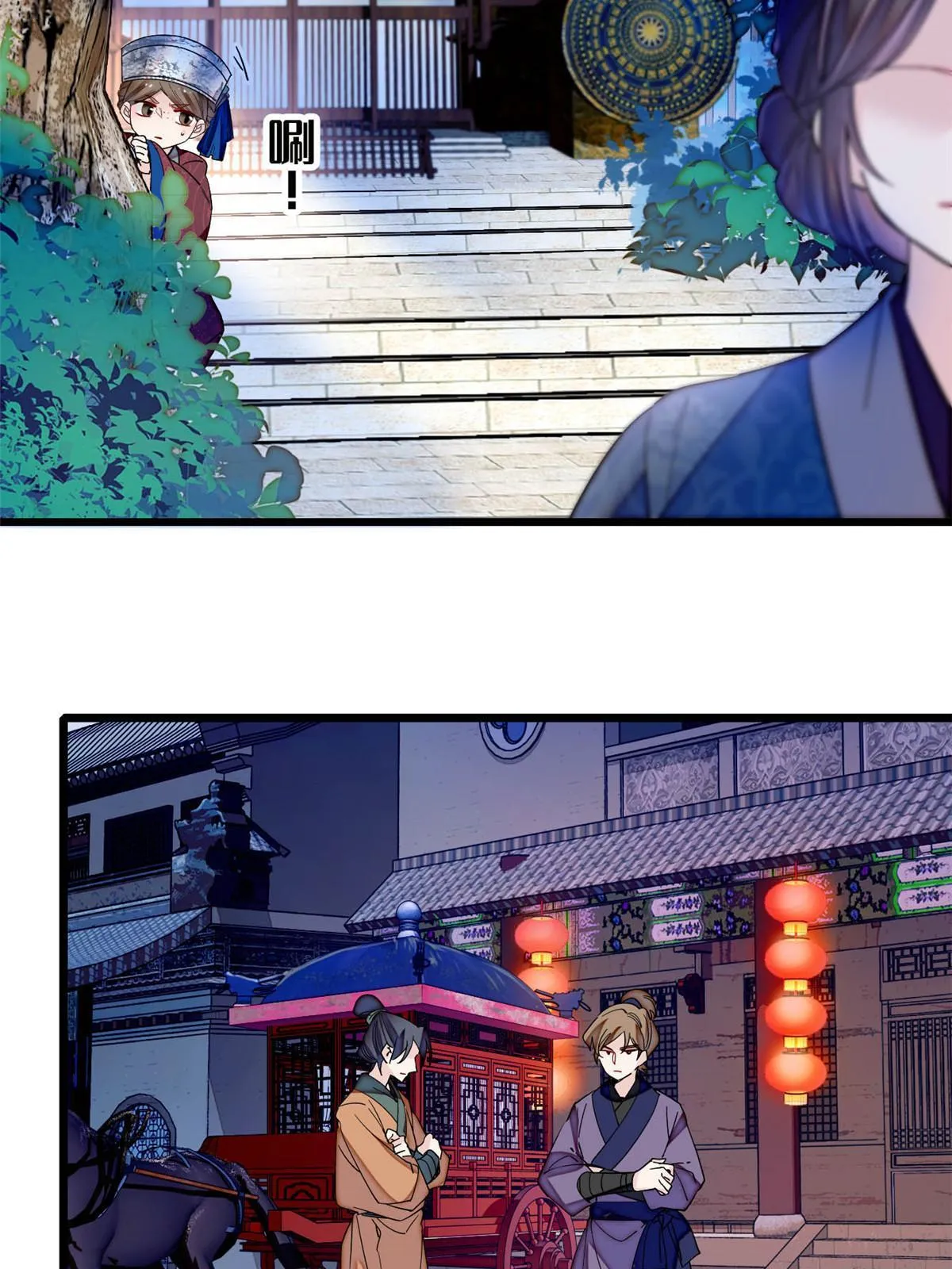 第294话 醋王郁谨 第17页