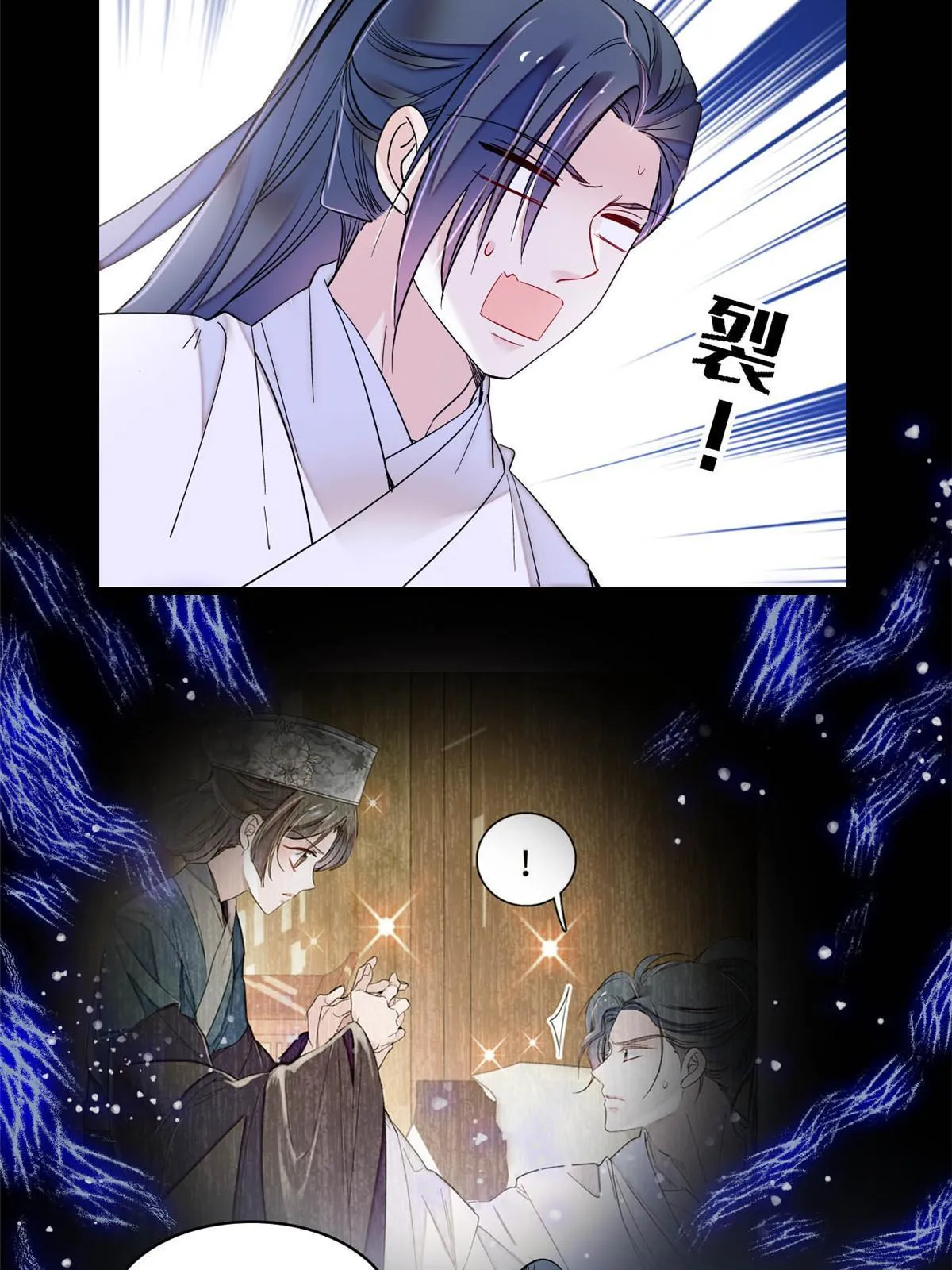 第294话 醋王郁谨 第30页