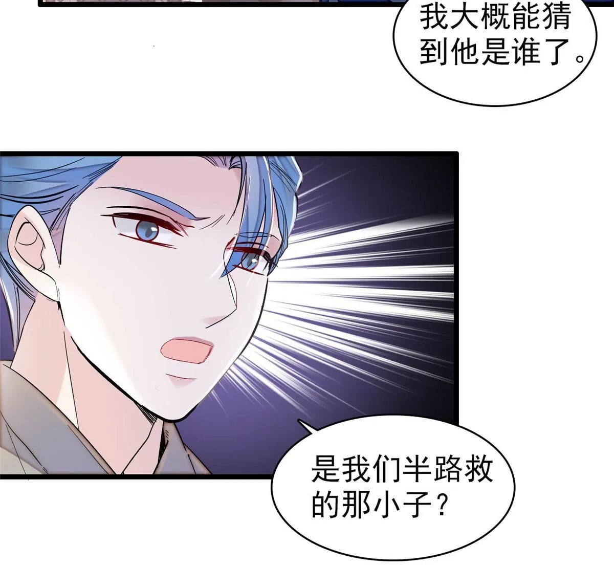 第294话 醋王郁谨 第36页