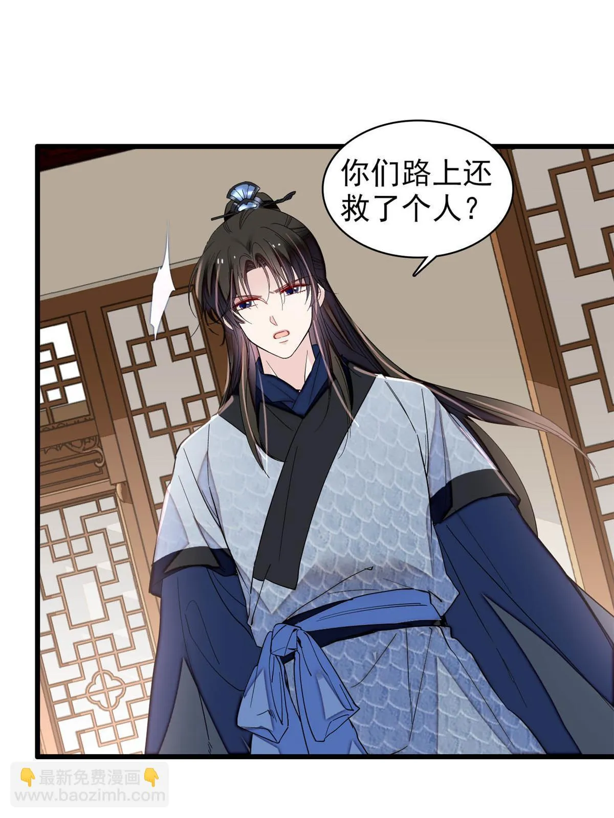 第294话 醋王郁谨 第37页