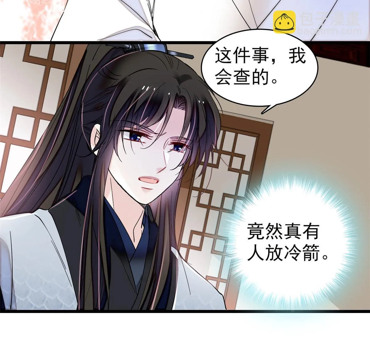 第294话 醋王郁谨 第44页