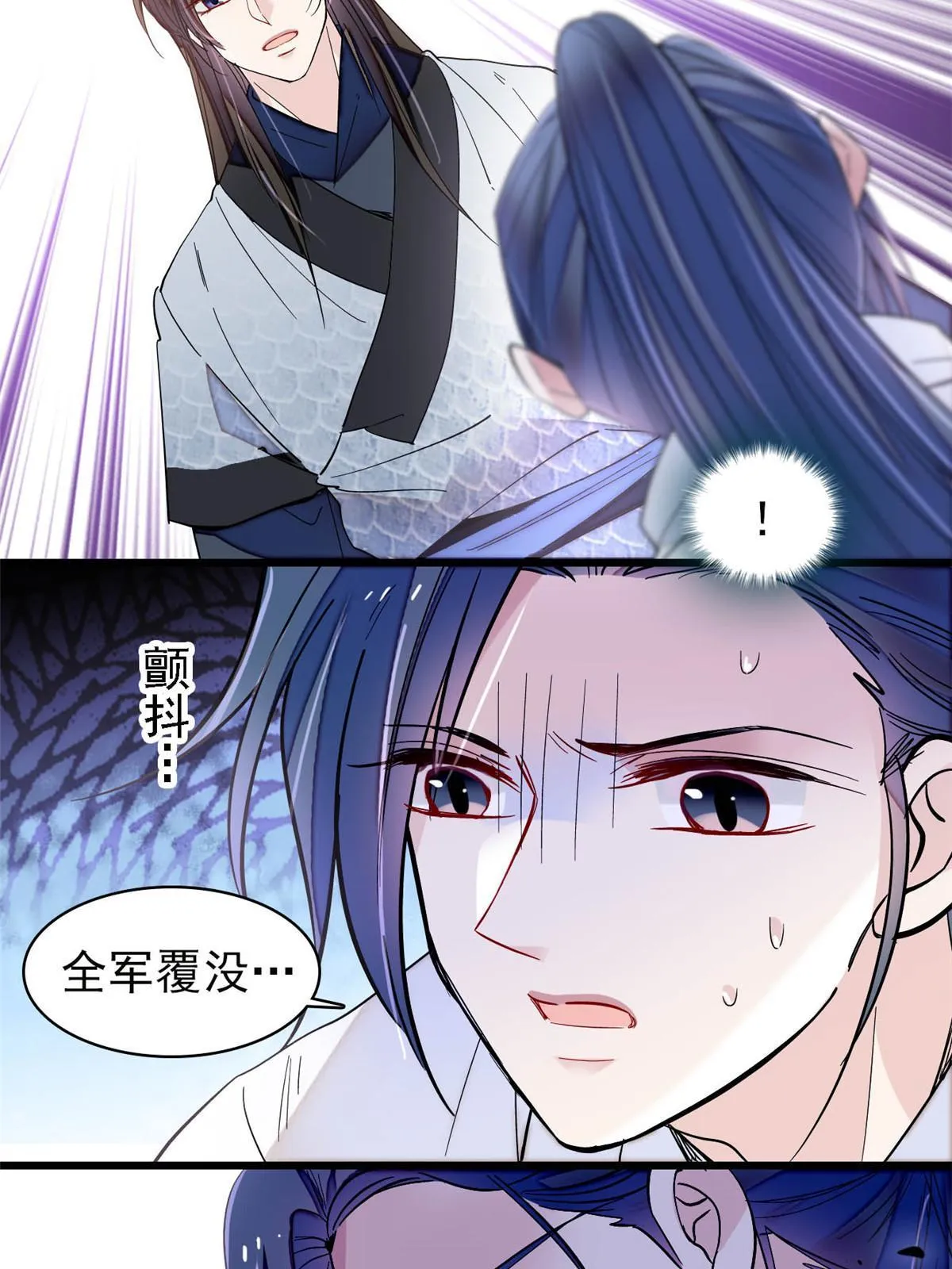 第294话 醋王郁谨 第47页