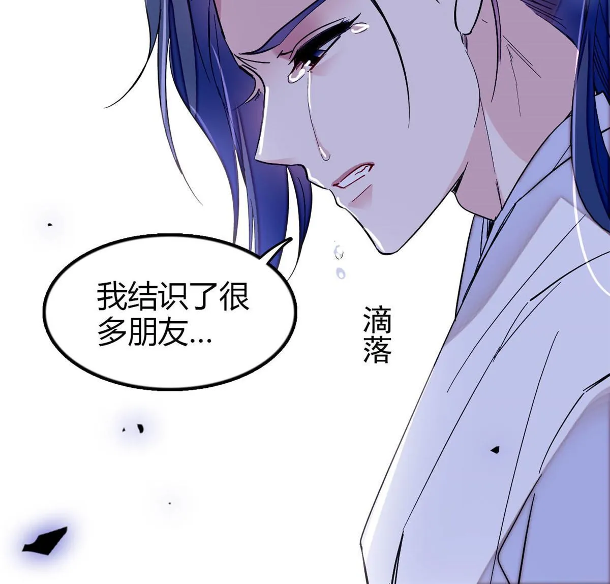 第294话 醋王郁谨 第48页