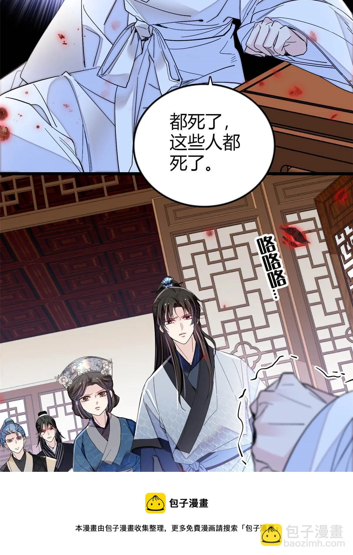 第294话 醋王郁谨 第50页