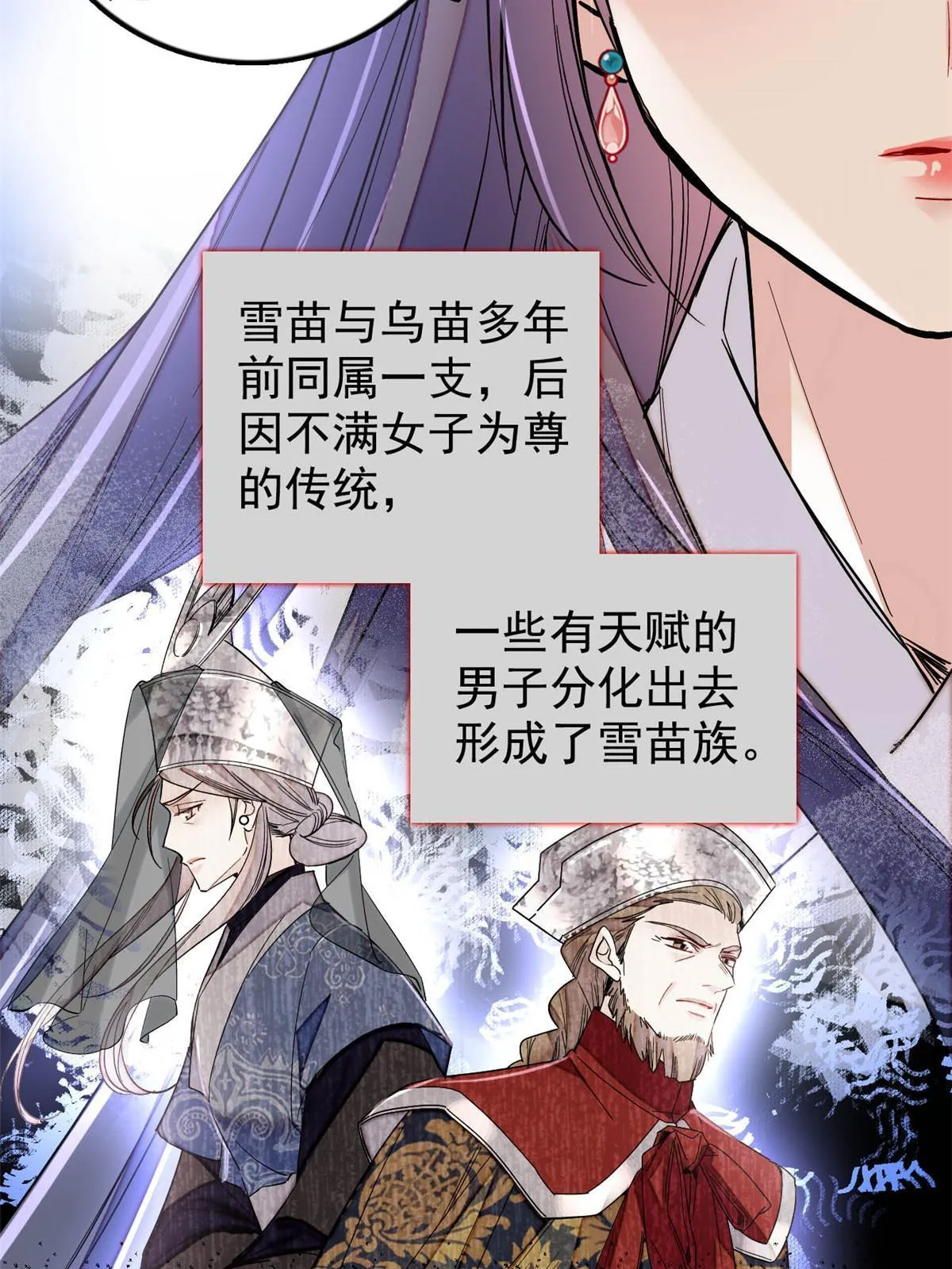 第297话 夜袭雪苗 第14页