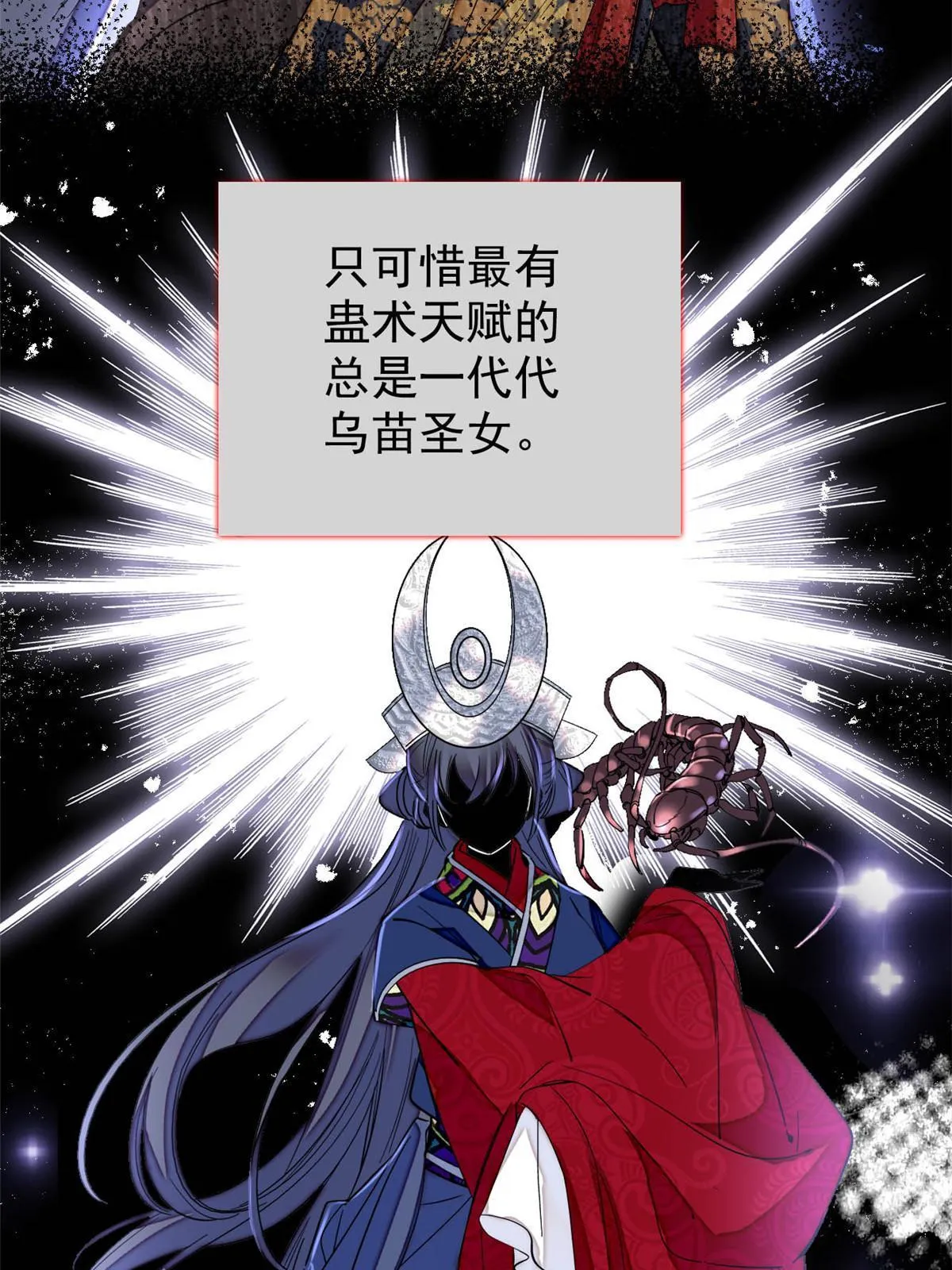 第297话 夜袭雪苗 第15页
